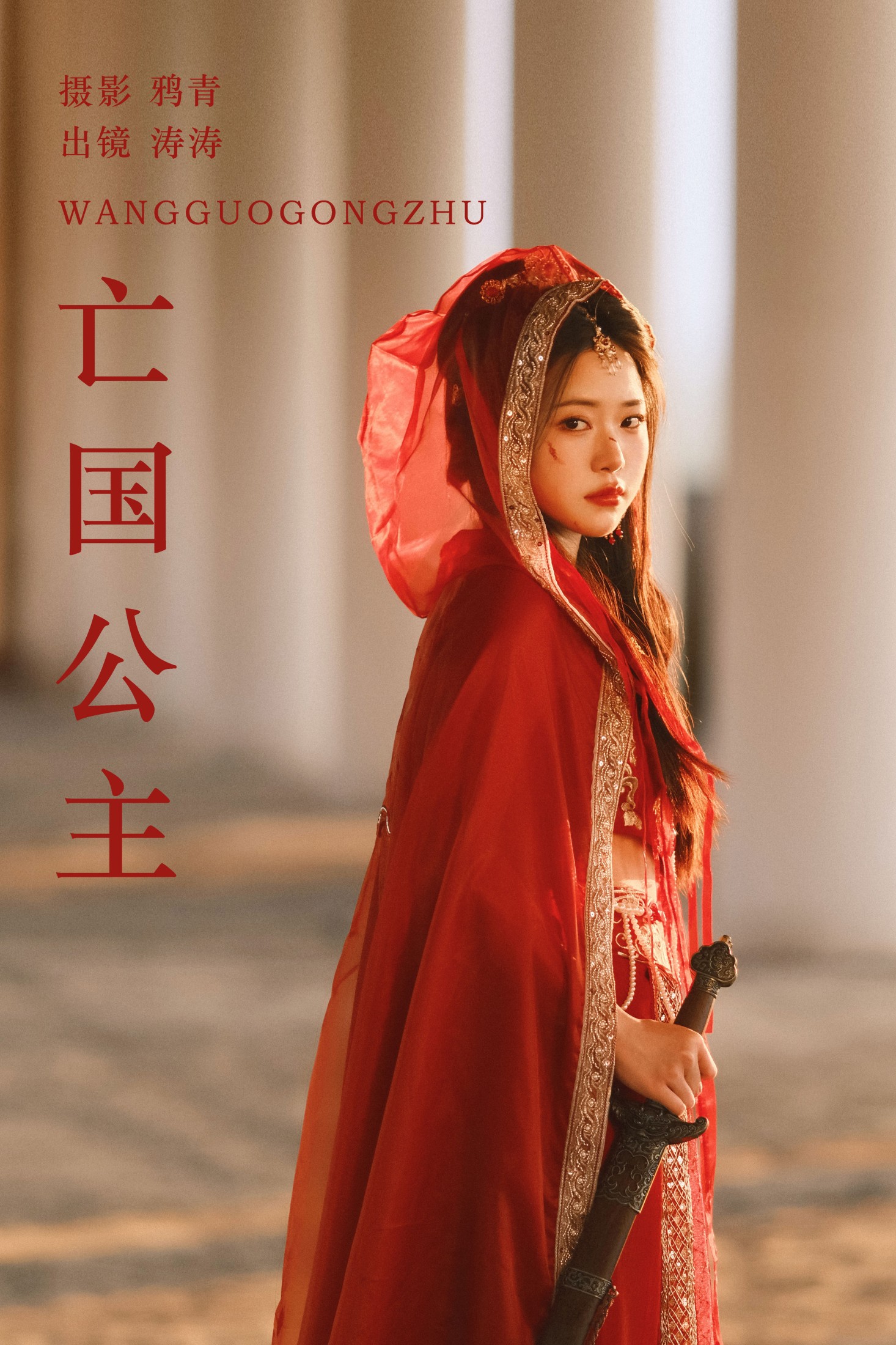 小吉Gil – 《亡国公主》[22P]-66COS