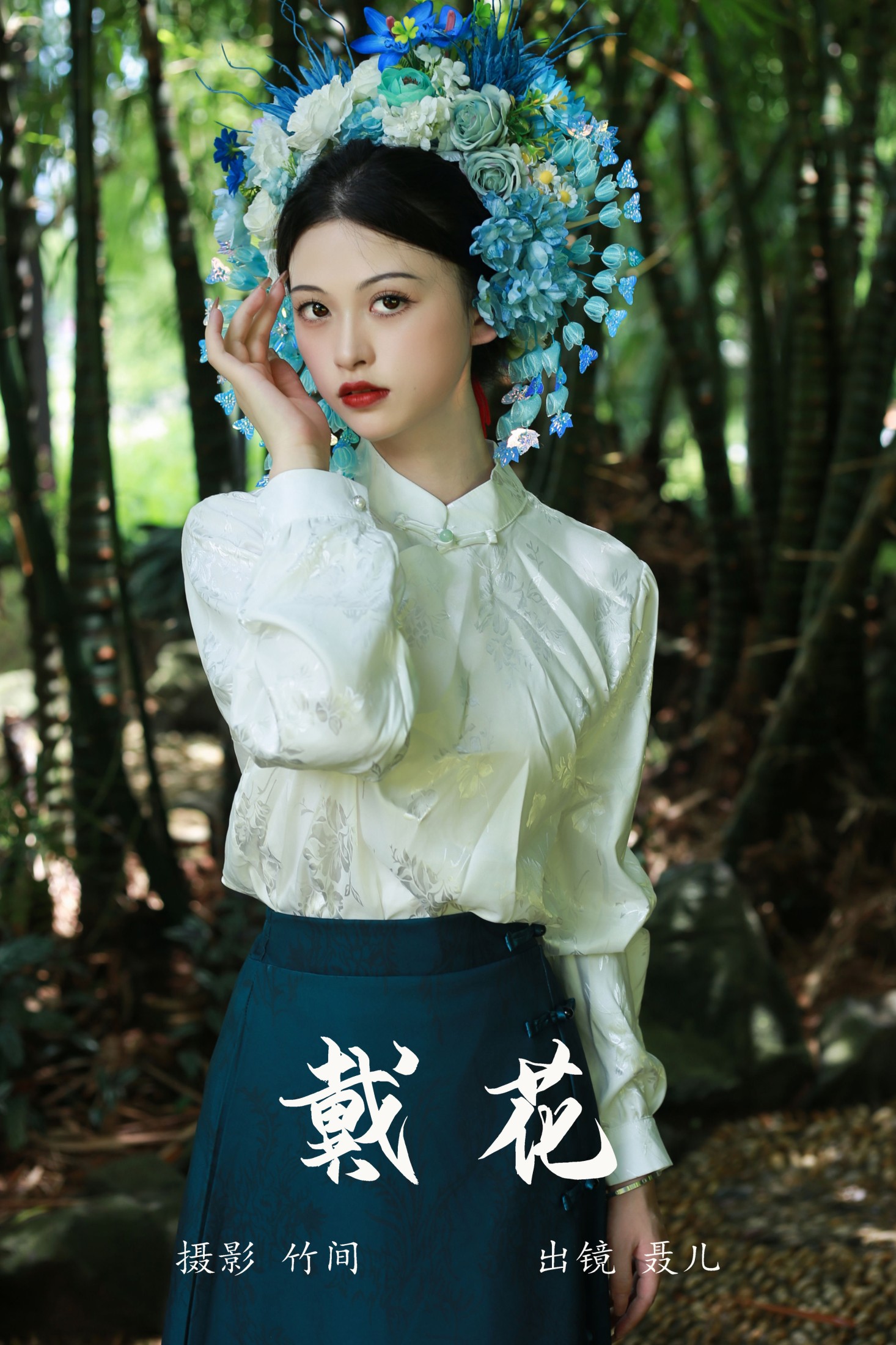 聂儿 – 《戴花》[26P]-66COS
