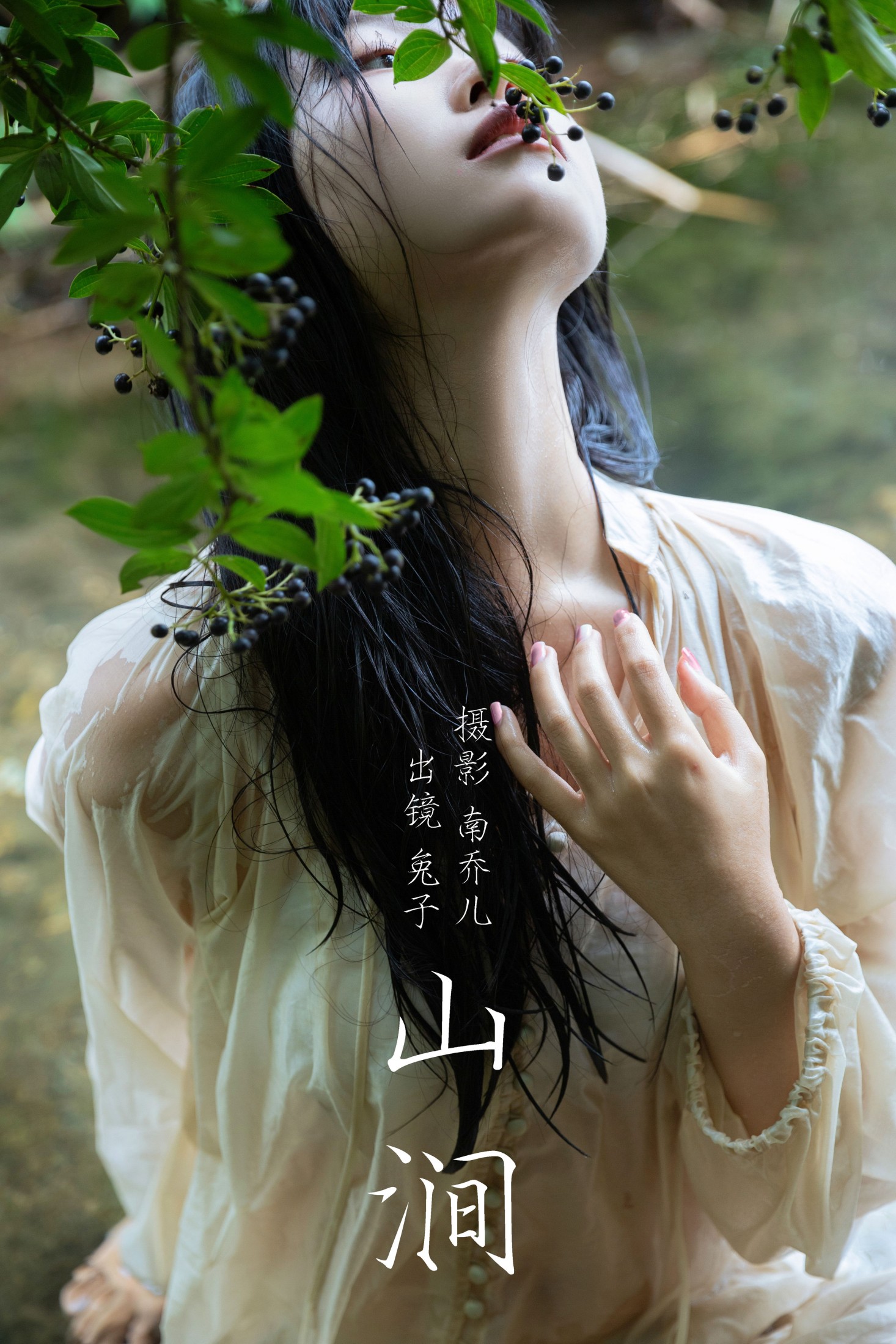 素以兔兔兔 – 《山涧》[43P]-66COS