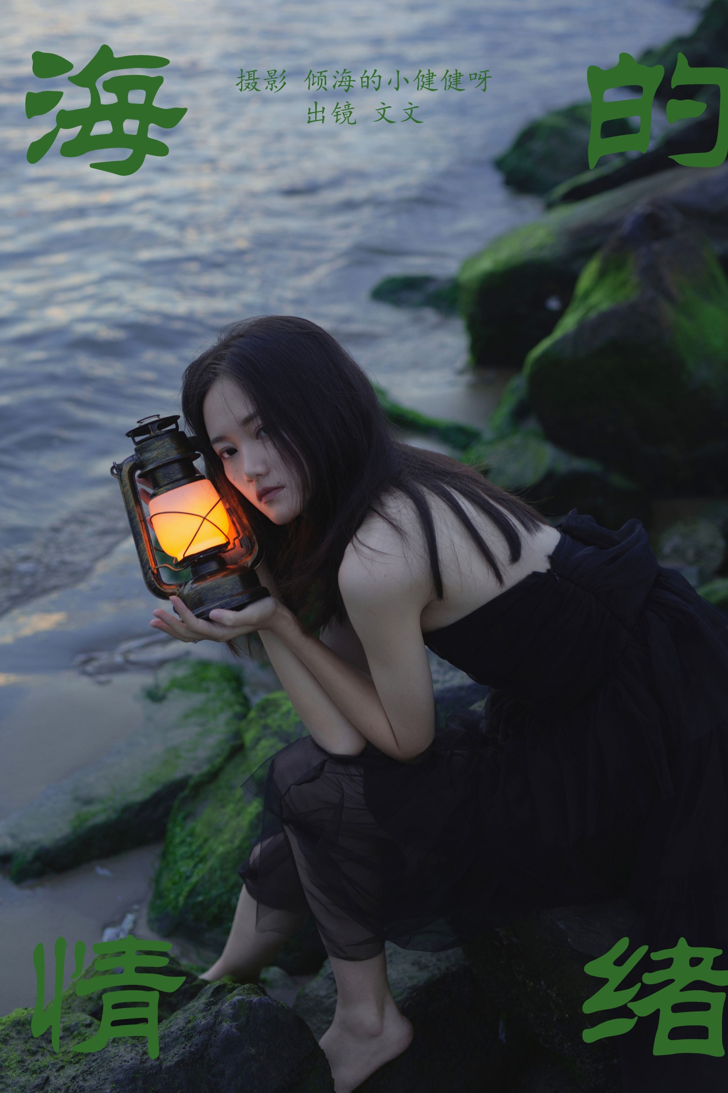 文文 – 《海的情绪》[51P]-66COS