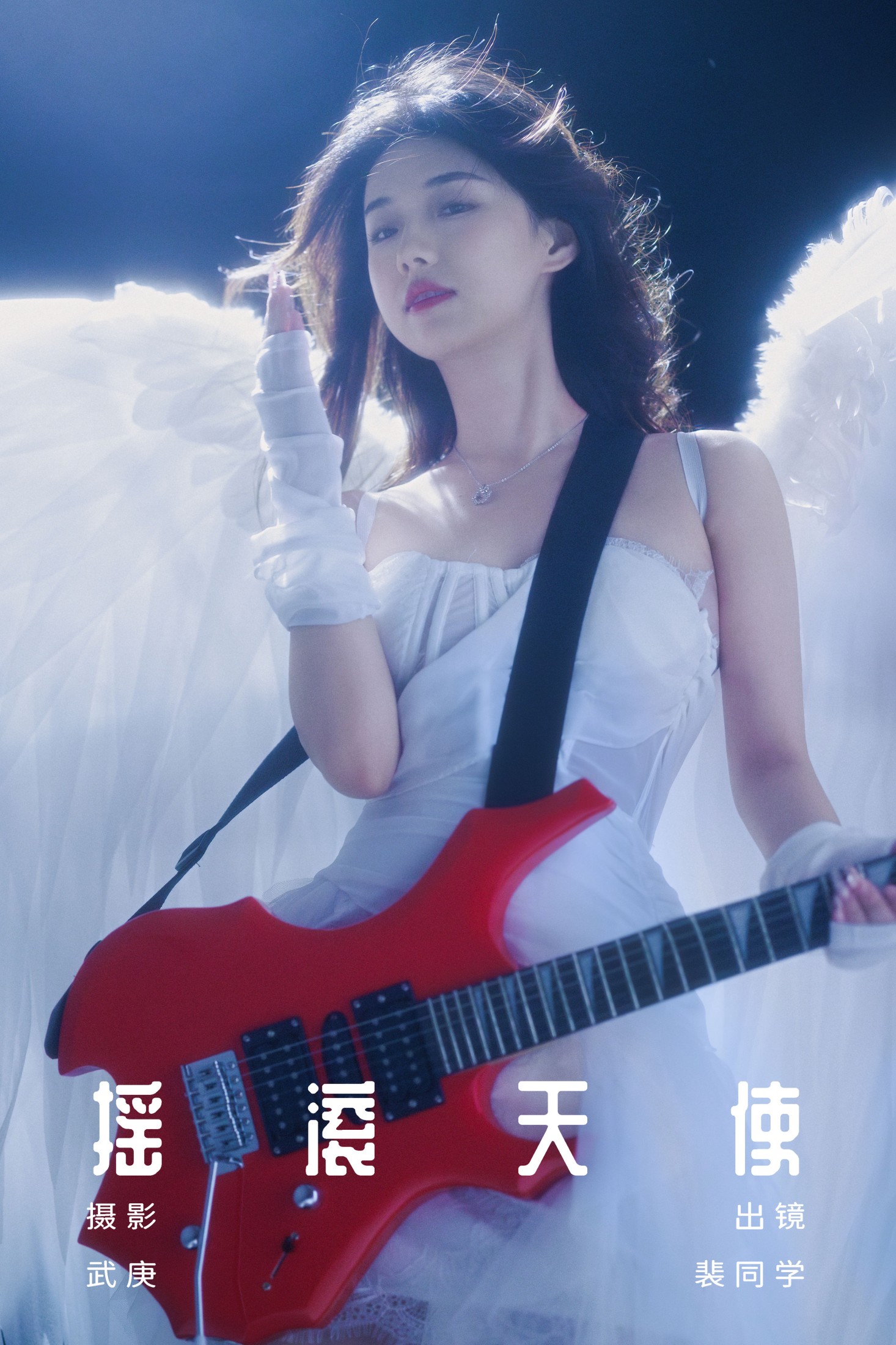 裴同学 – 《摇滚天使》[37P]-66COS