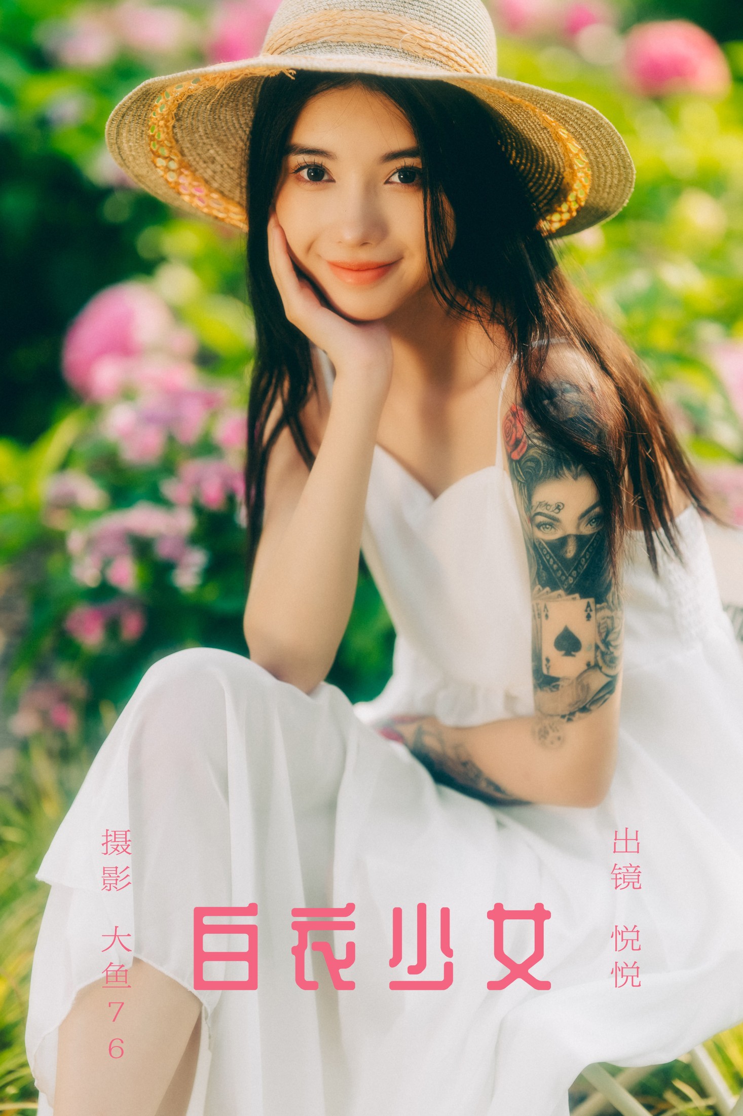 悦悦 – 《白衣少女》[44P]-66COS