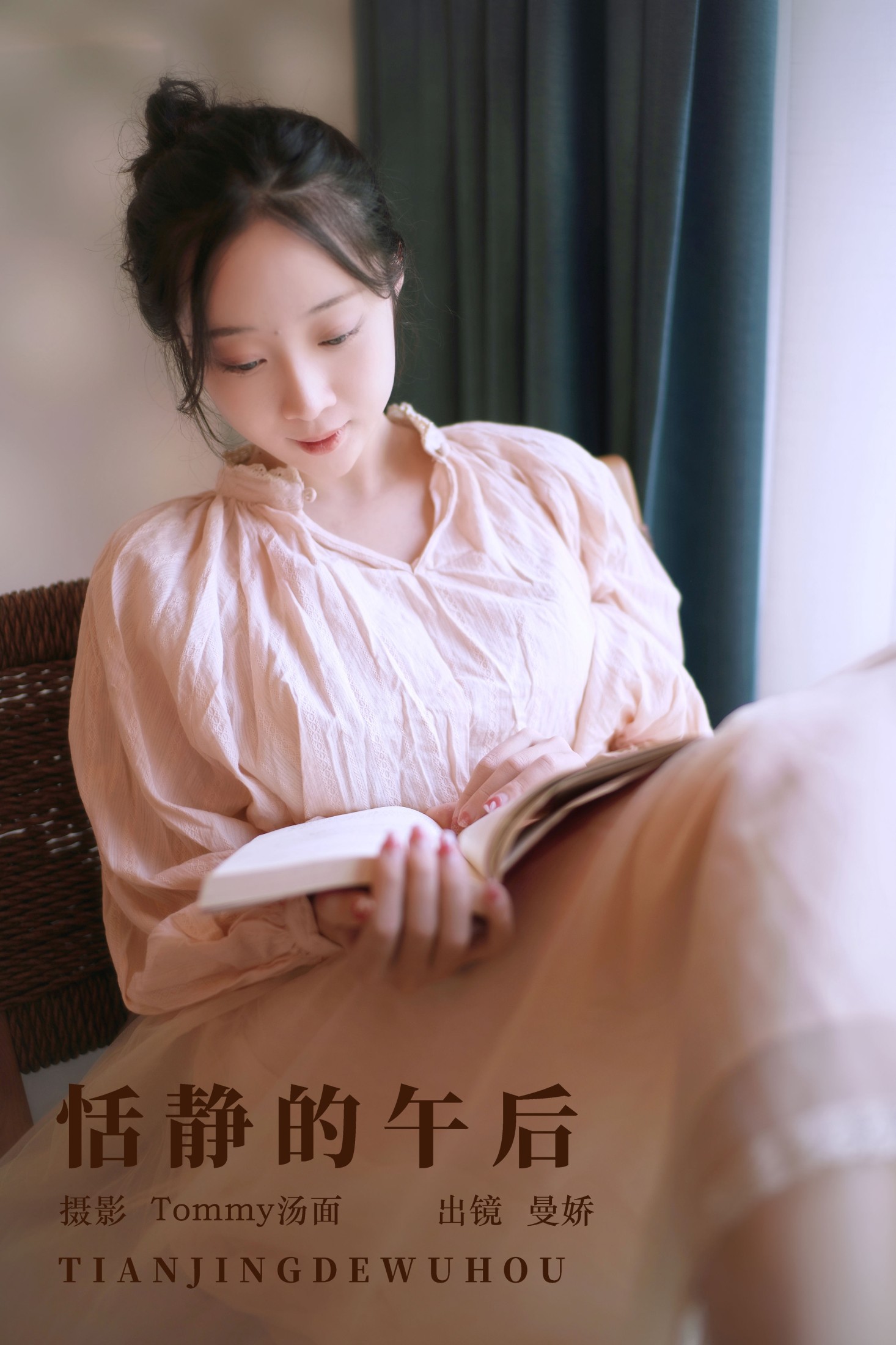 曼娇 – 《恬静的午后》[26P]-66COS