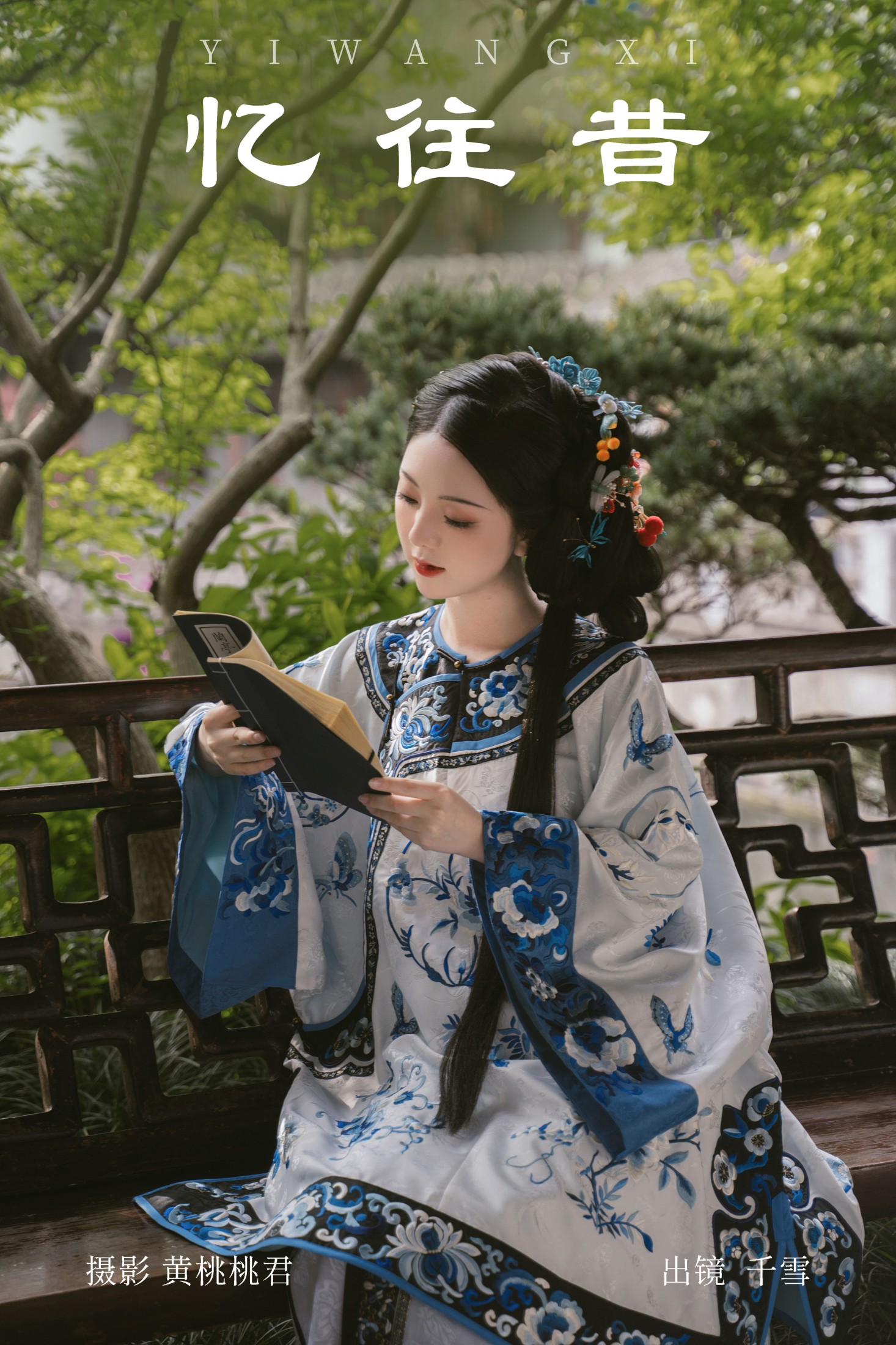 千雪呀 – 《忆往昔》[35P]-66COS