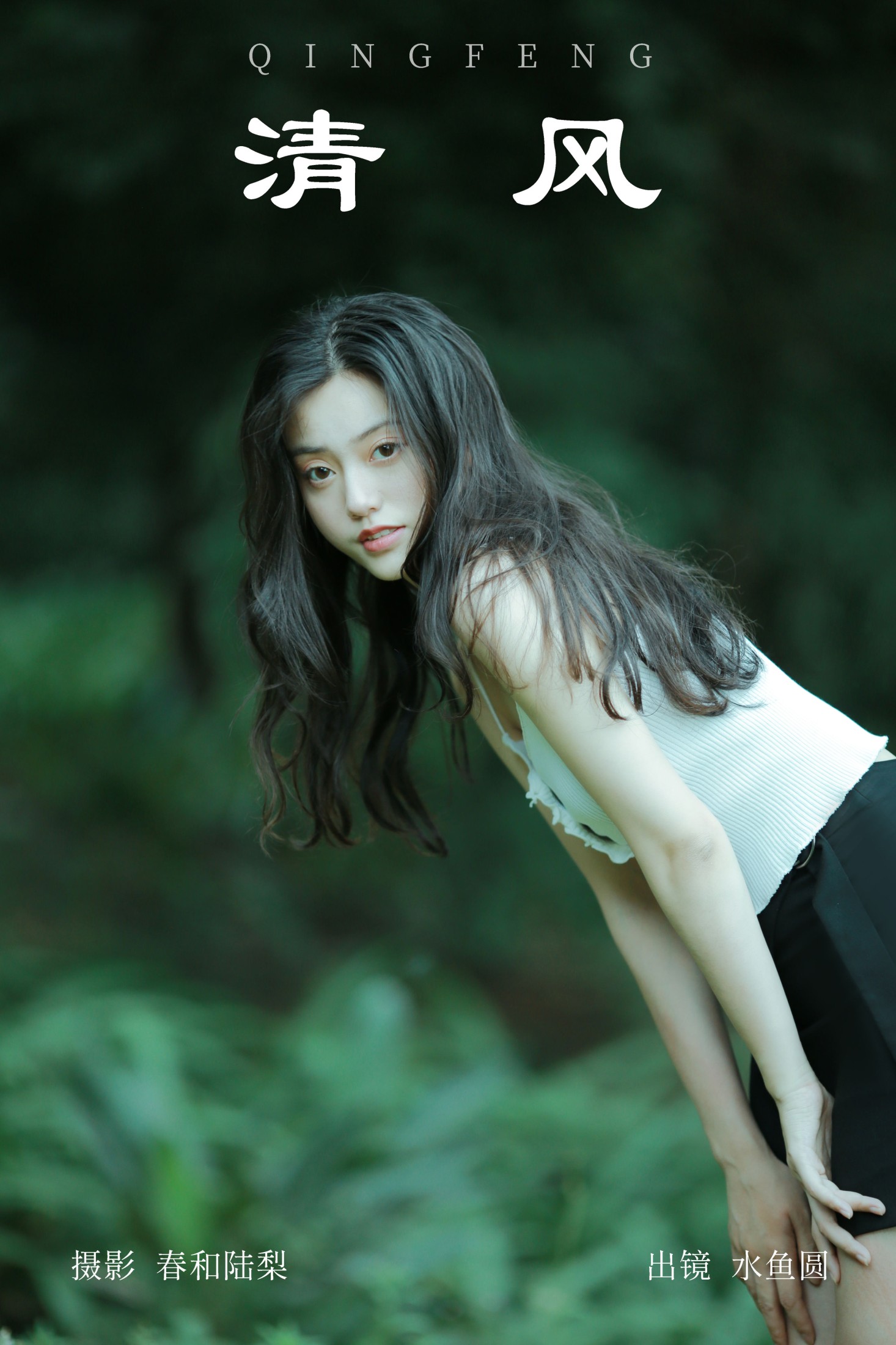 水鱼圆 – 《清风》[21P]-66COS