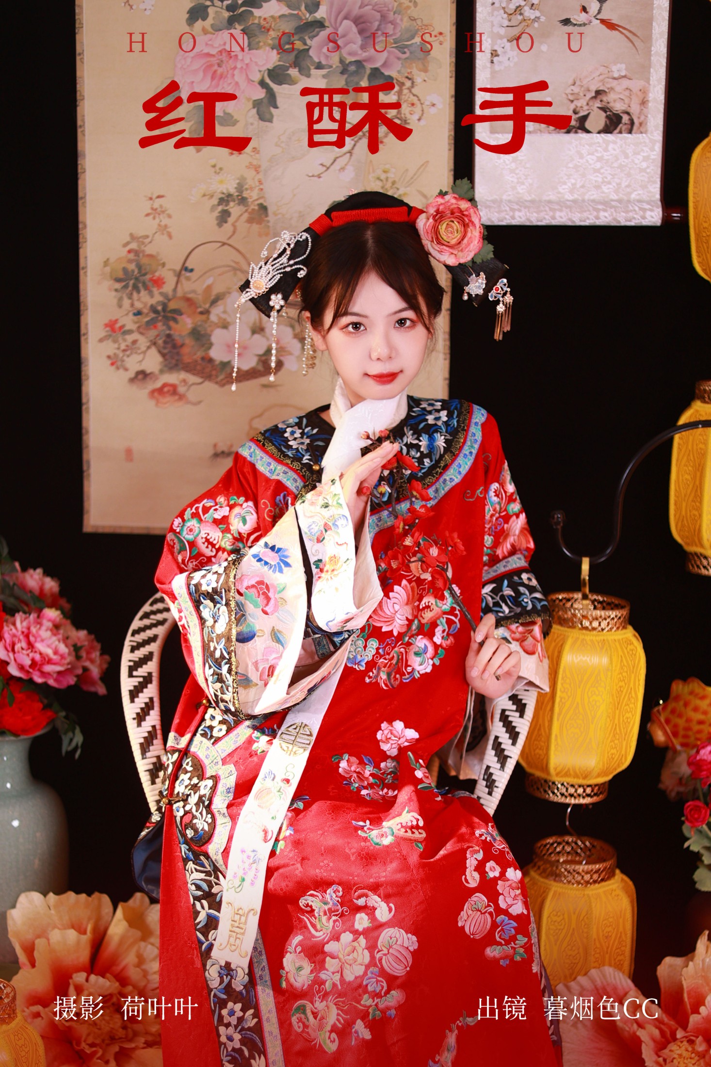 暮烟色CC – 《红酥手》[38P]-66COS