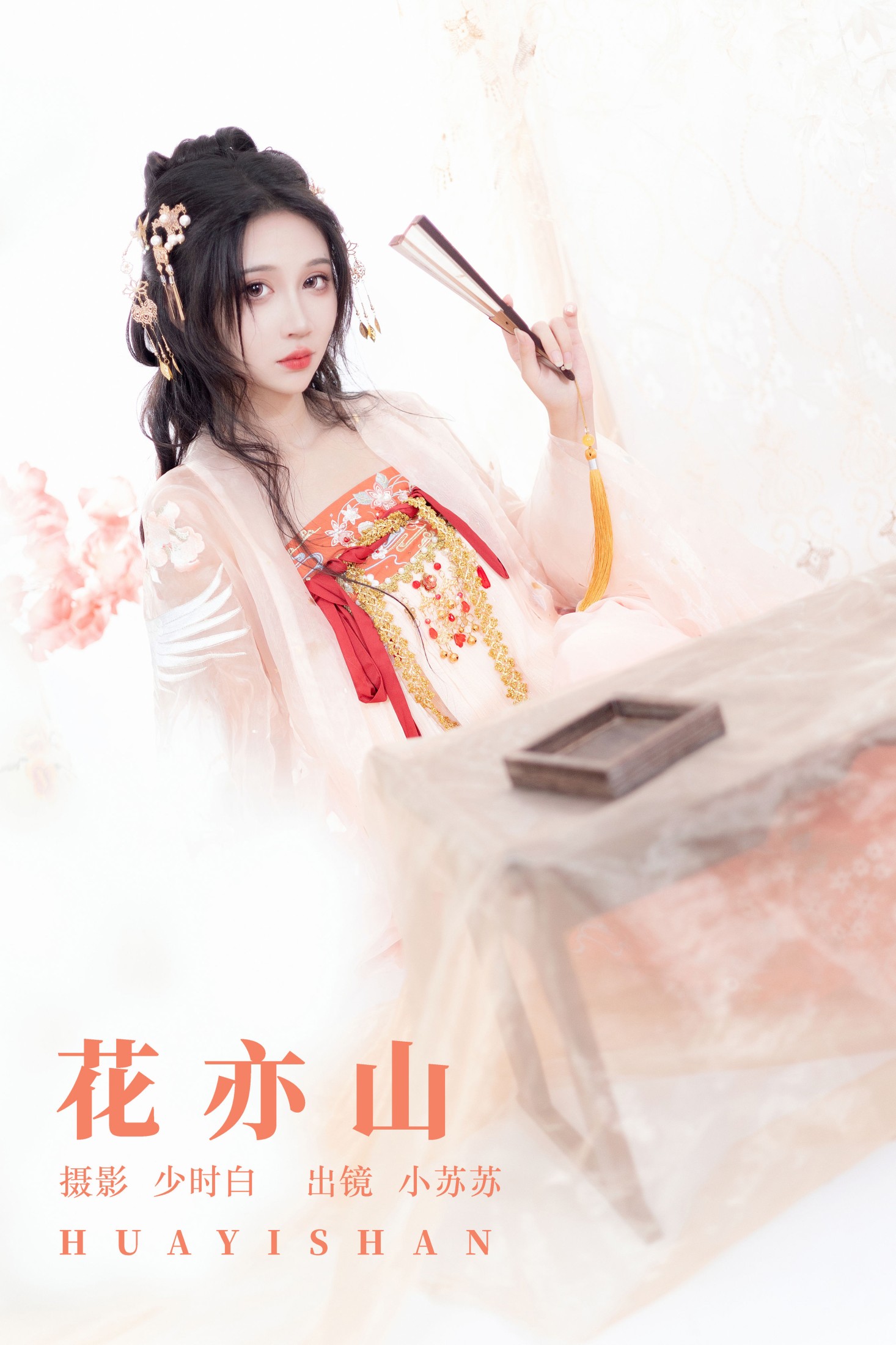 绮罗生的小苏苏 – 《花亦山》[28P]-66COS
