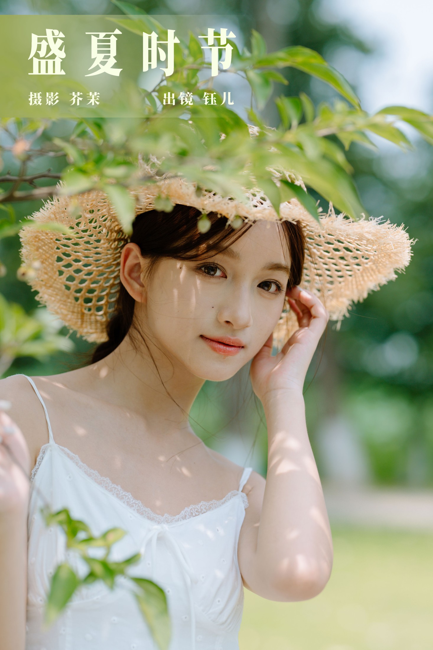 钰儿 – 《盛夏时节》[41P]-66COS