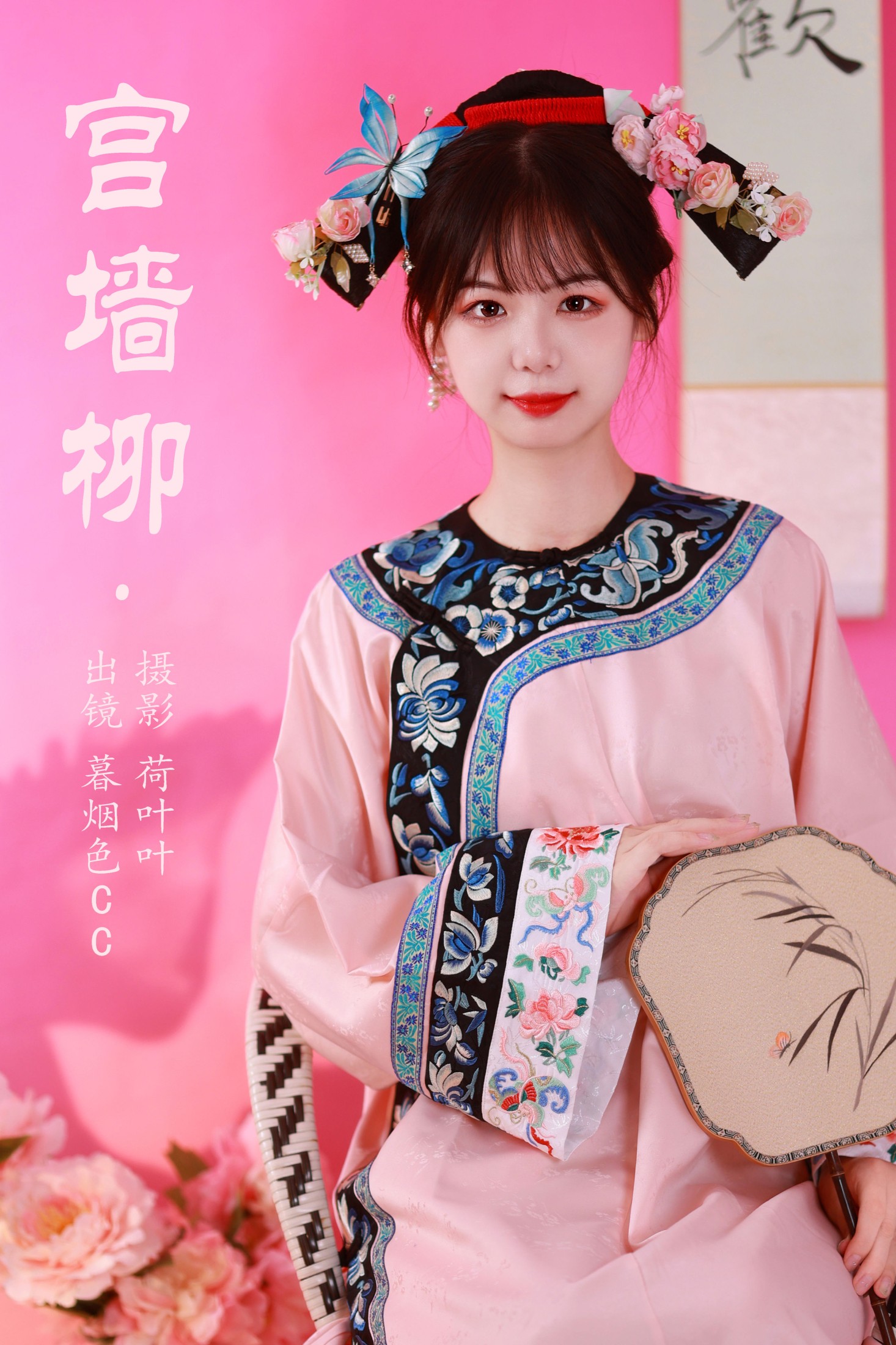 暮烟色CC – 《宫墙柳》[40P]-66COS