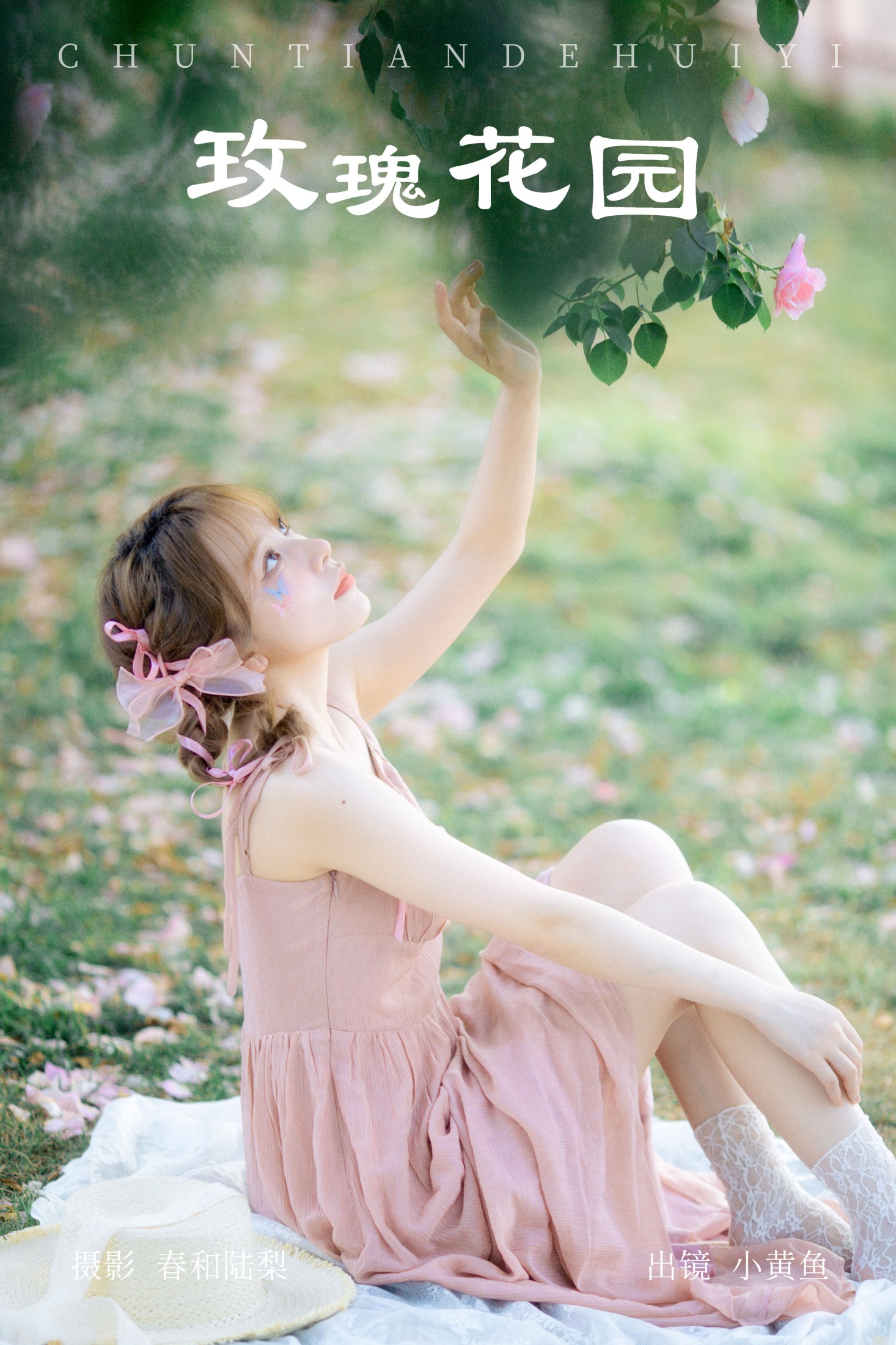 小黄鱼 – 《玫瑰花园》[20P]-66COS
