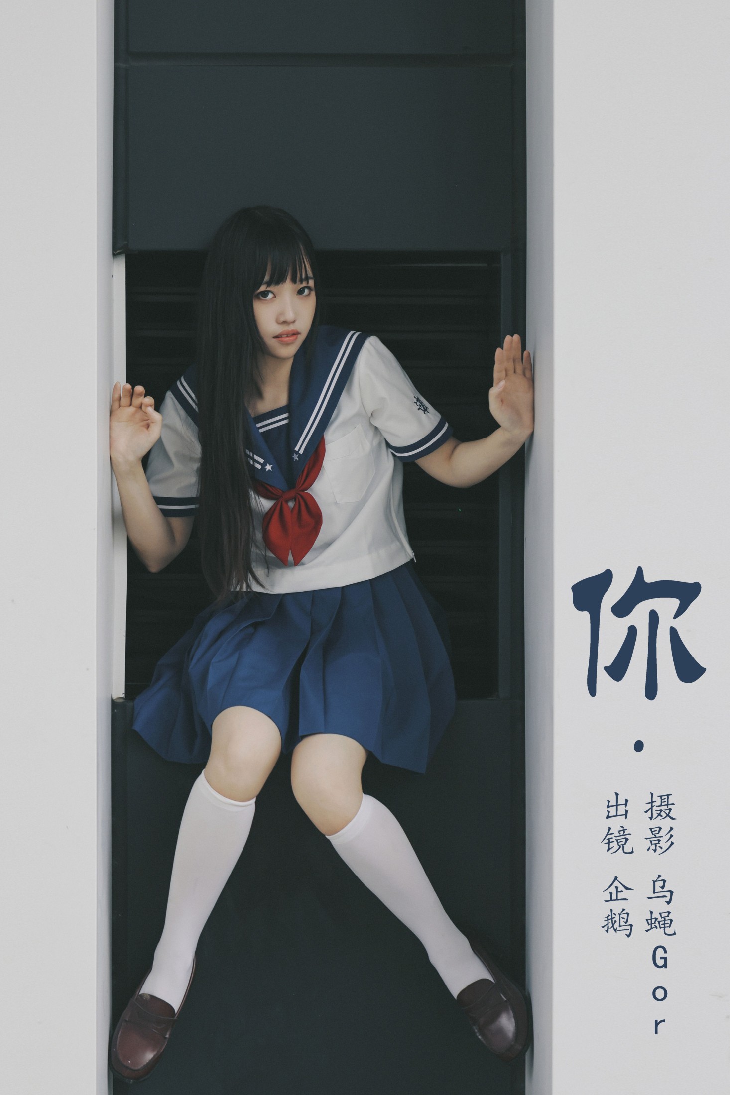 seki企鹅 – 《你》[44P]-66COS