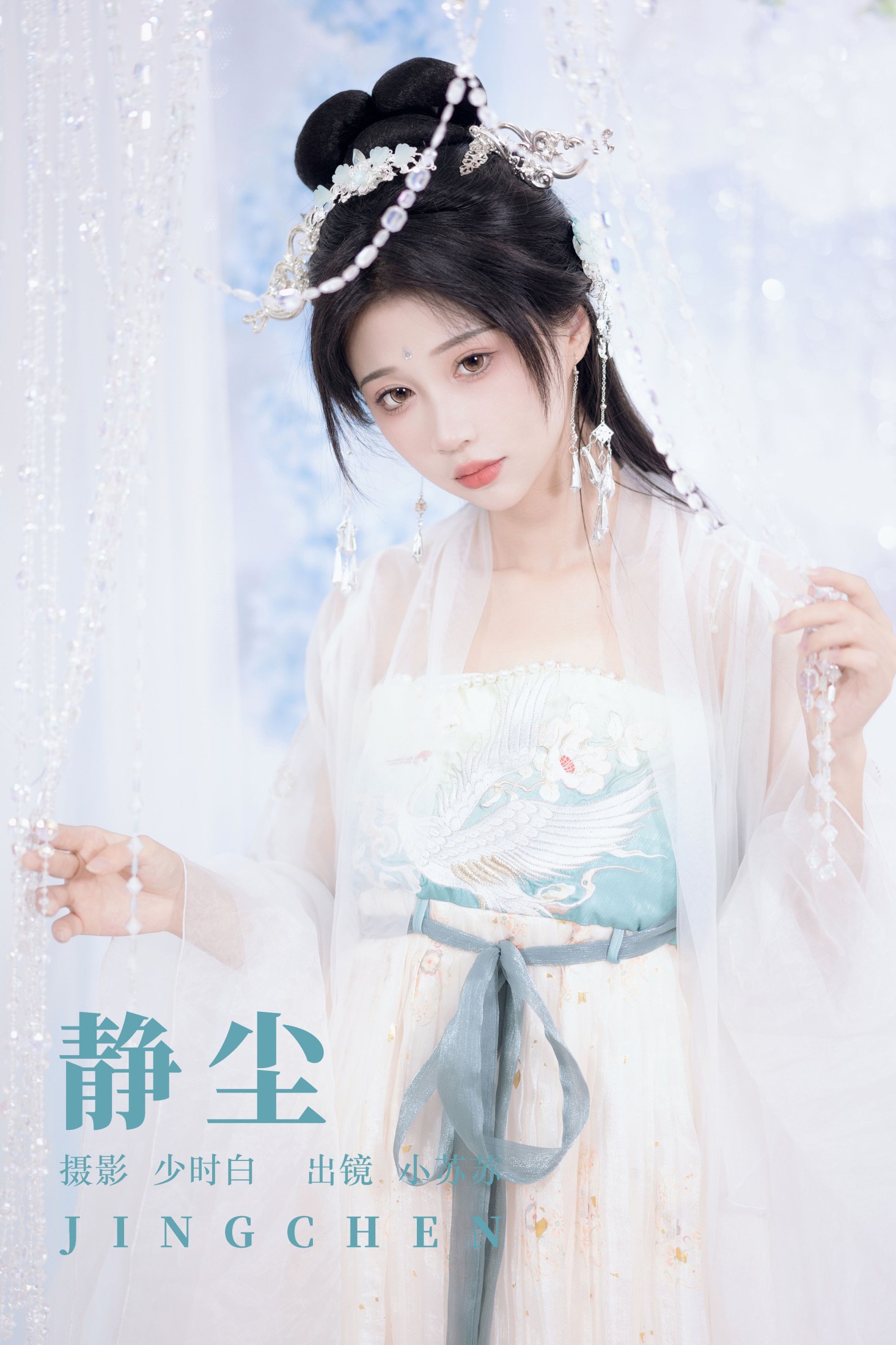 绮罗生的小苏苏 – 《静尘》[26P]-66COS