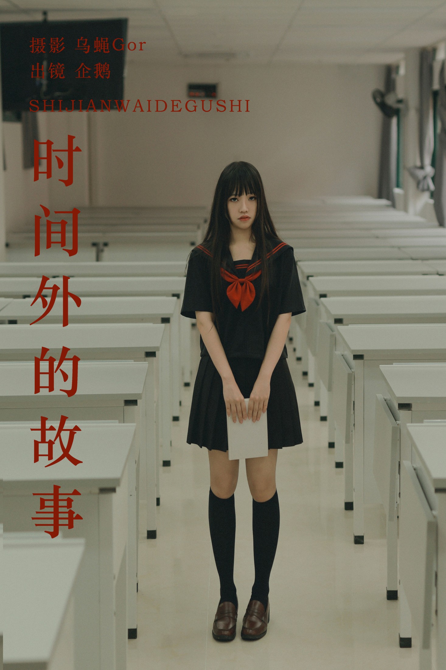 seki企鹅 – 《时间外的故事》[36P]-66COS