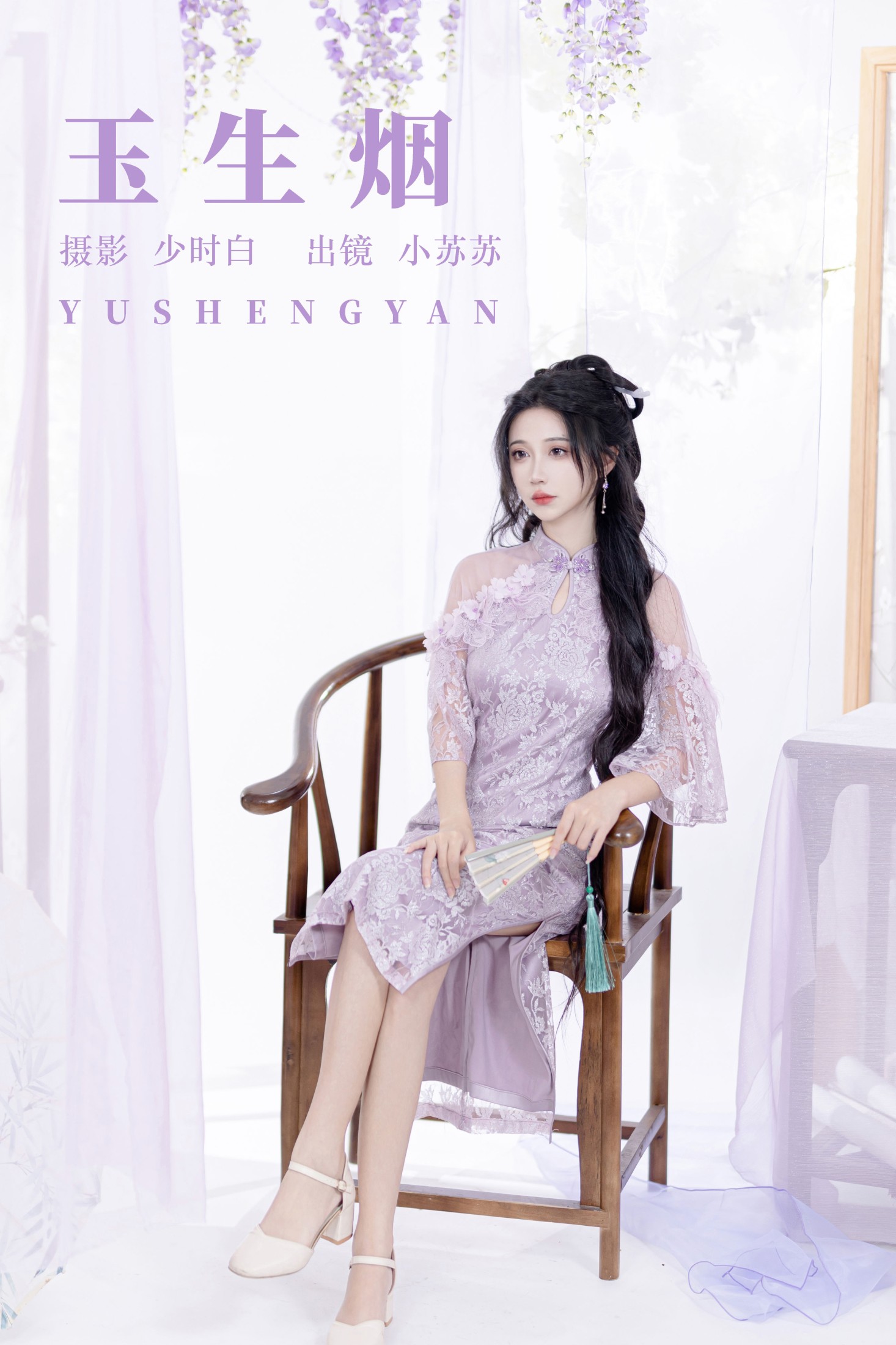 绮罗生的小苏苏 – 《玉生烟》[28P]-66COS