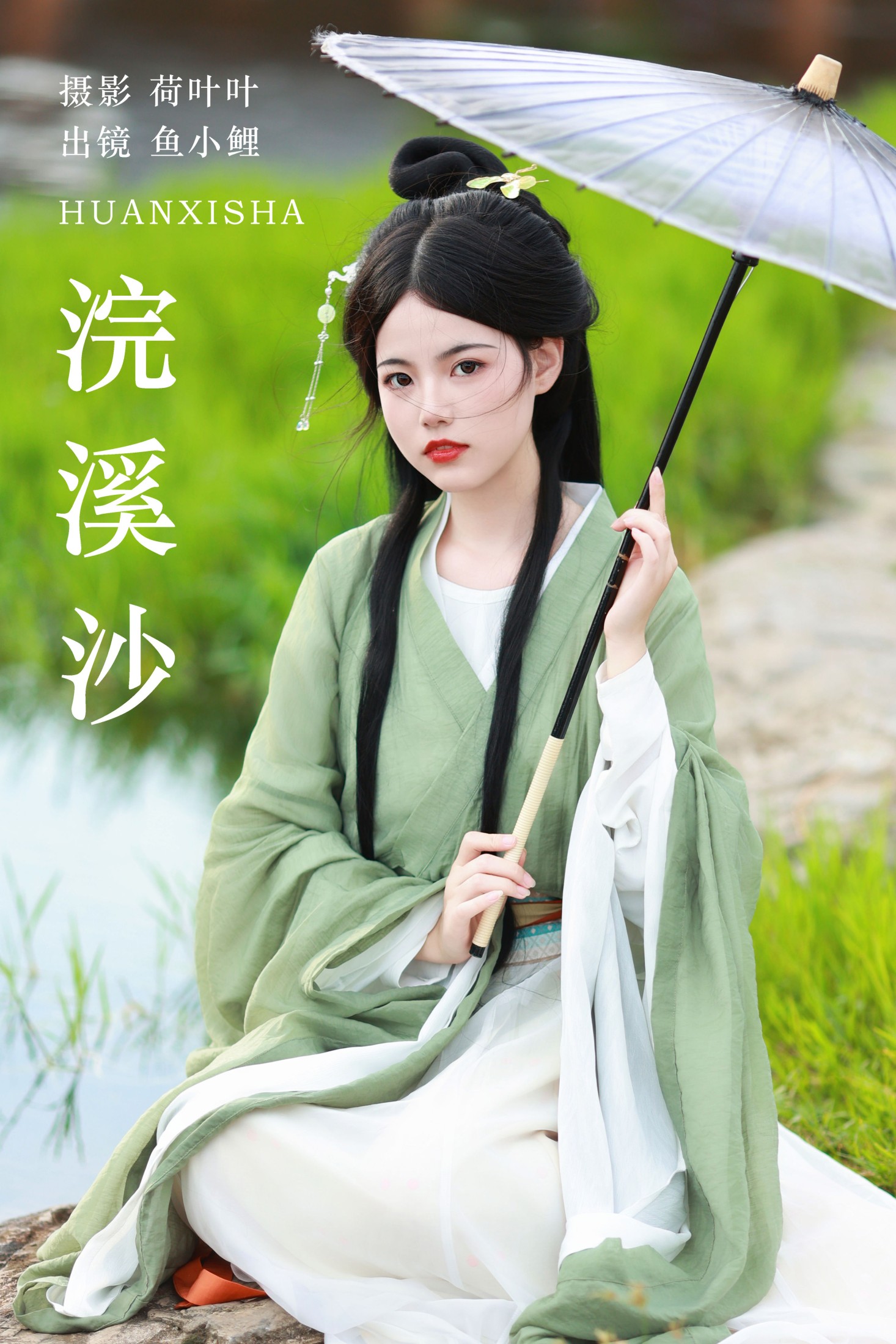 魚小鯉lili – 《浣溪沙》[46P]-66COS