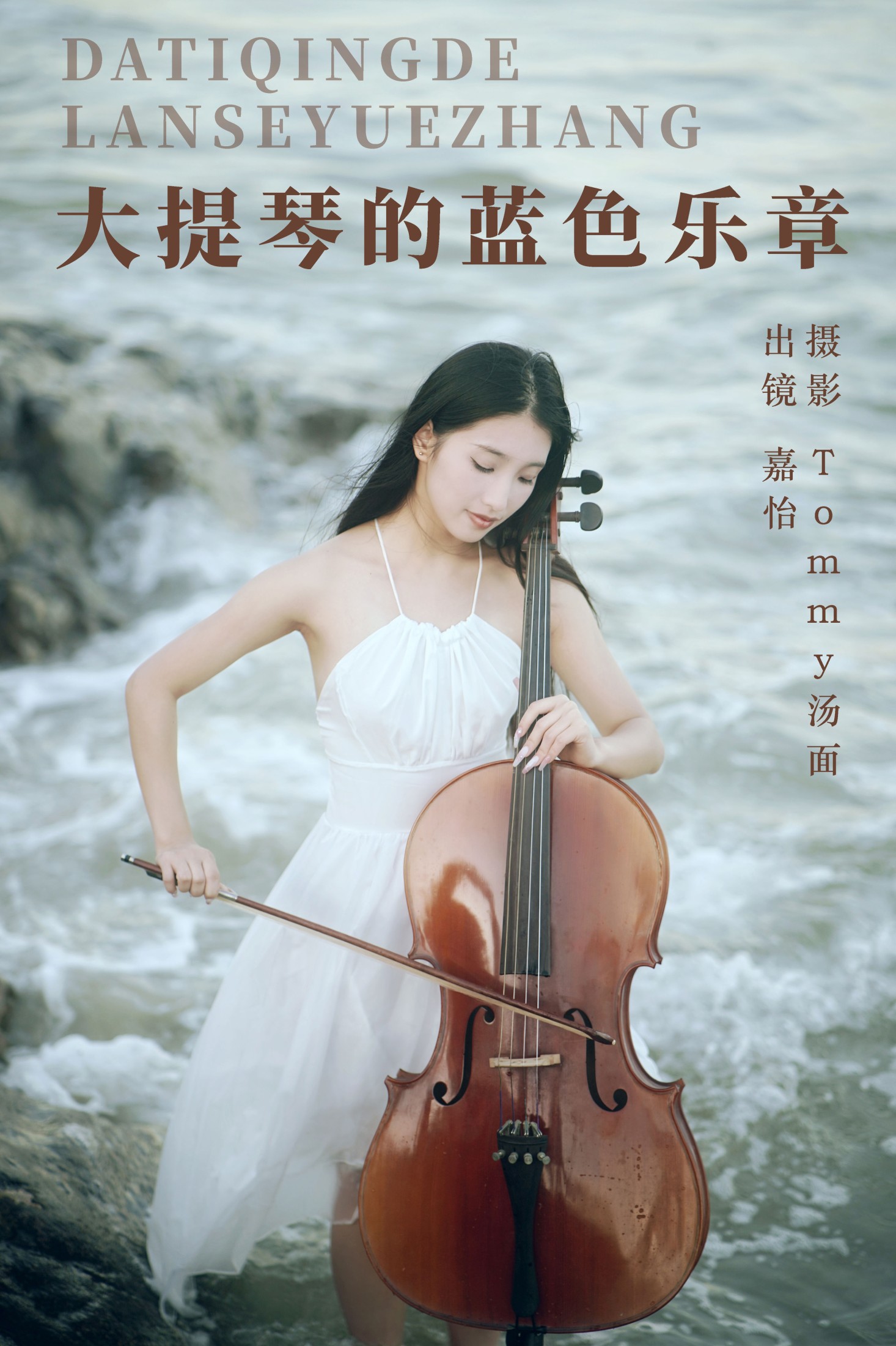 嘉怡 – 《大提琴的蓝色乐章》[22P]-66COS