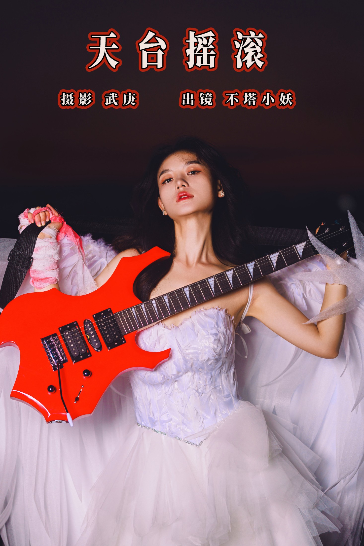 不搭小妖 – 《天台摇滚》[37P]-66COS
