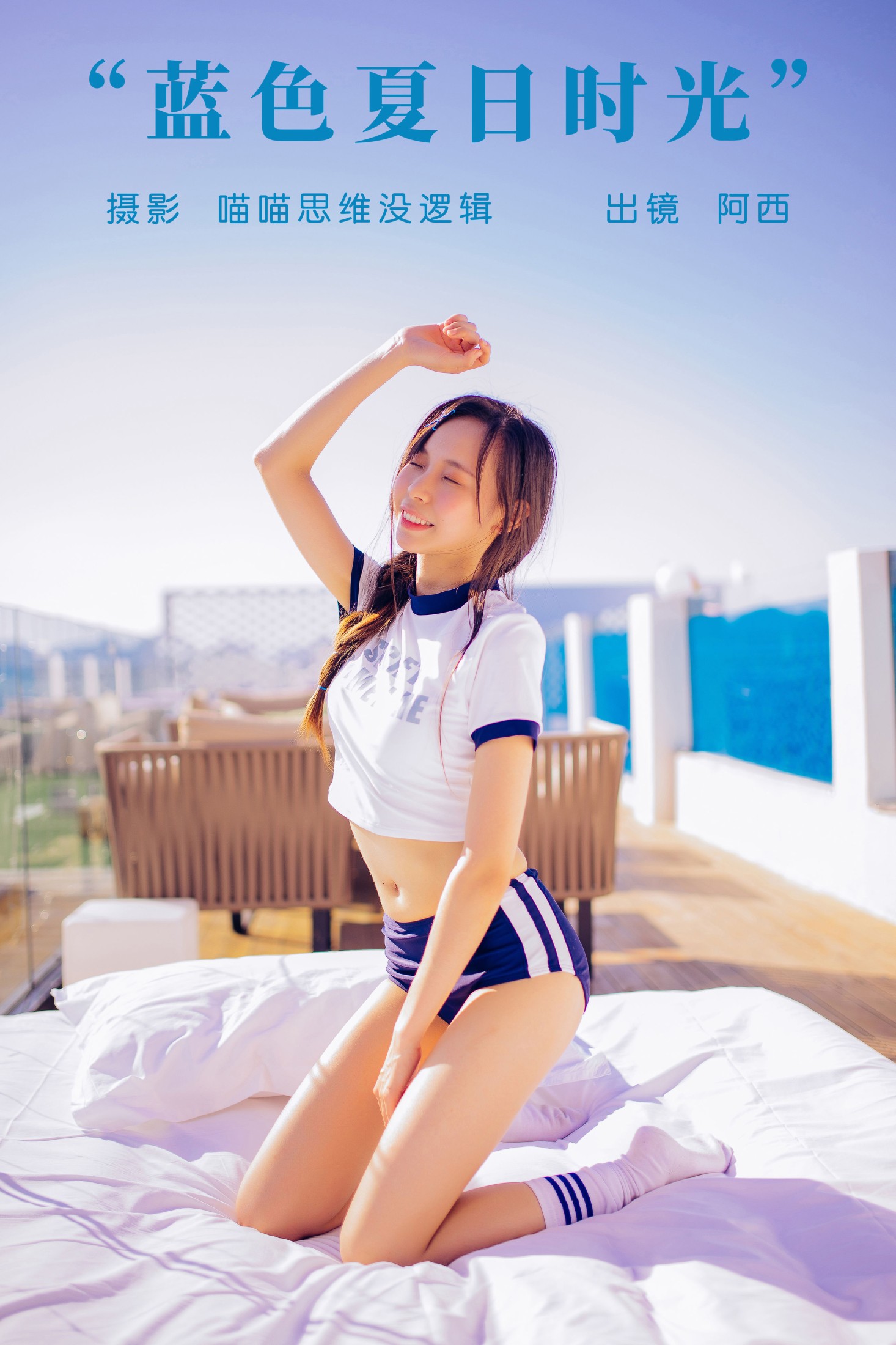 阿西 – 《蓝色夏日时光》[38P]-66COS