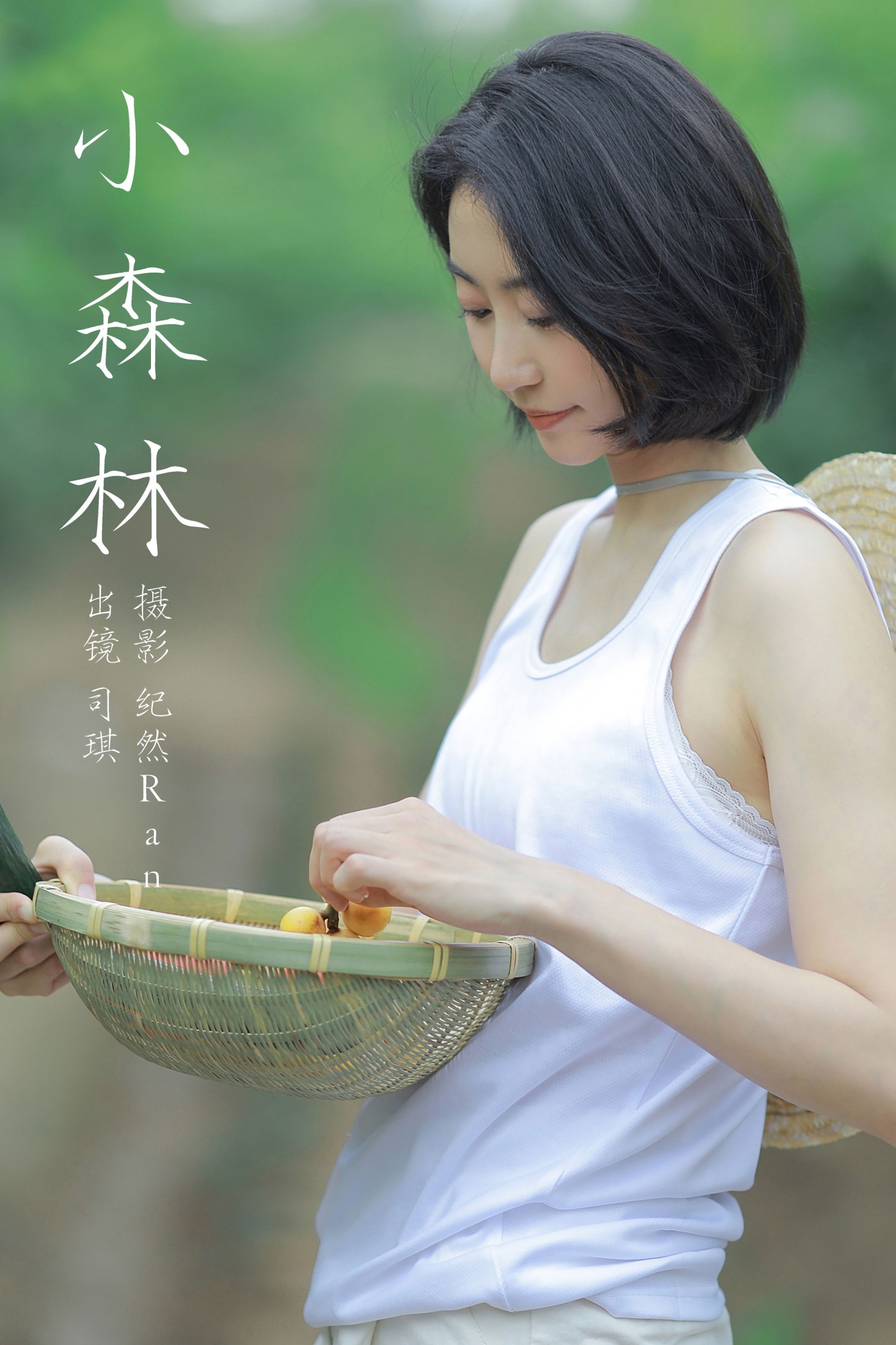 司琪 – 《小森林》[21P]-66COS