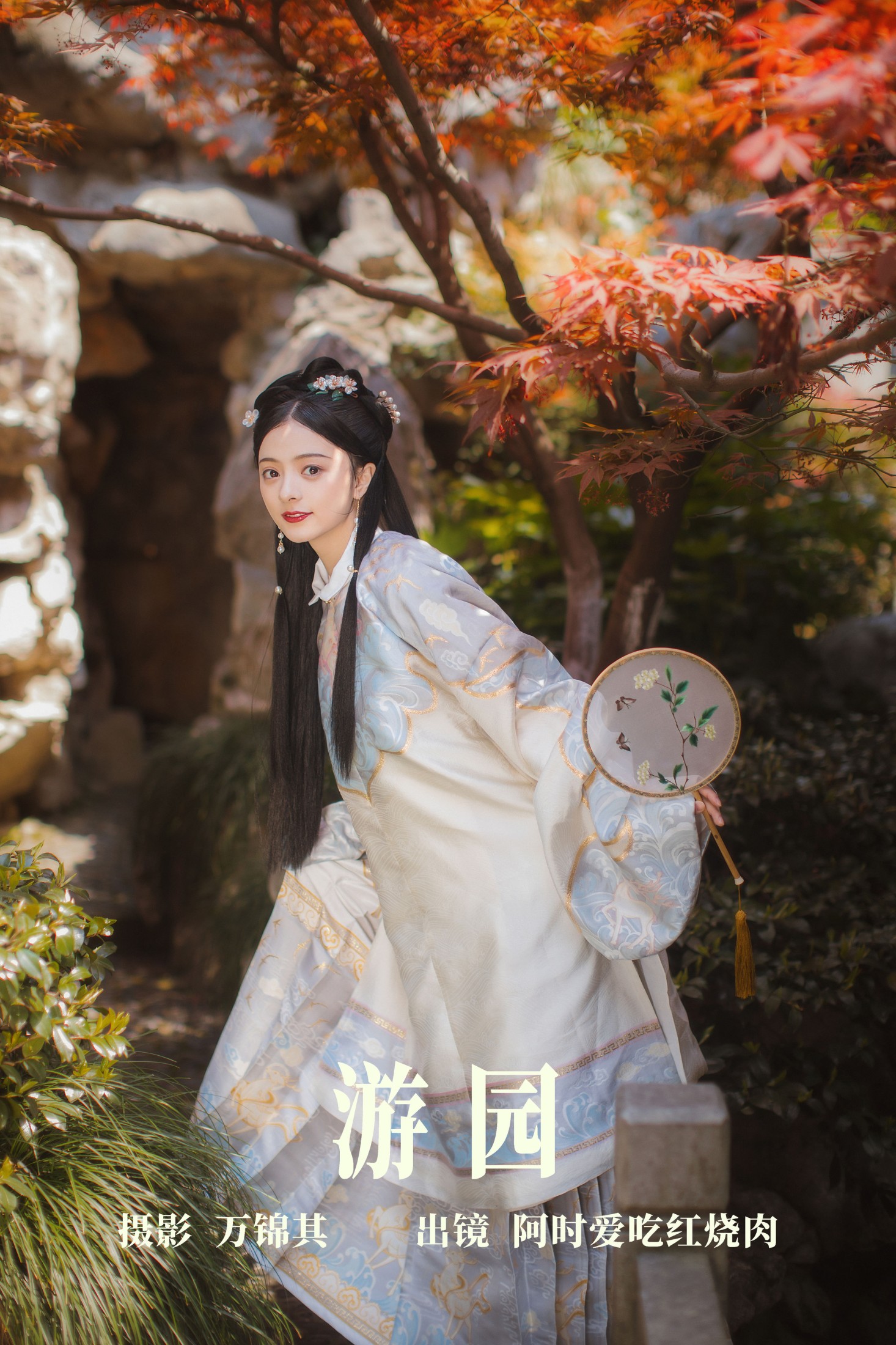 阿时Ashi_ – 《游园》[21P]-66COS