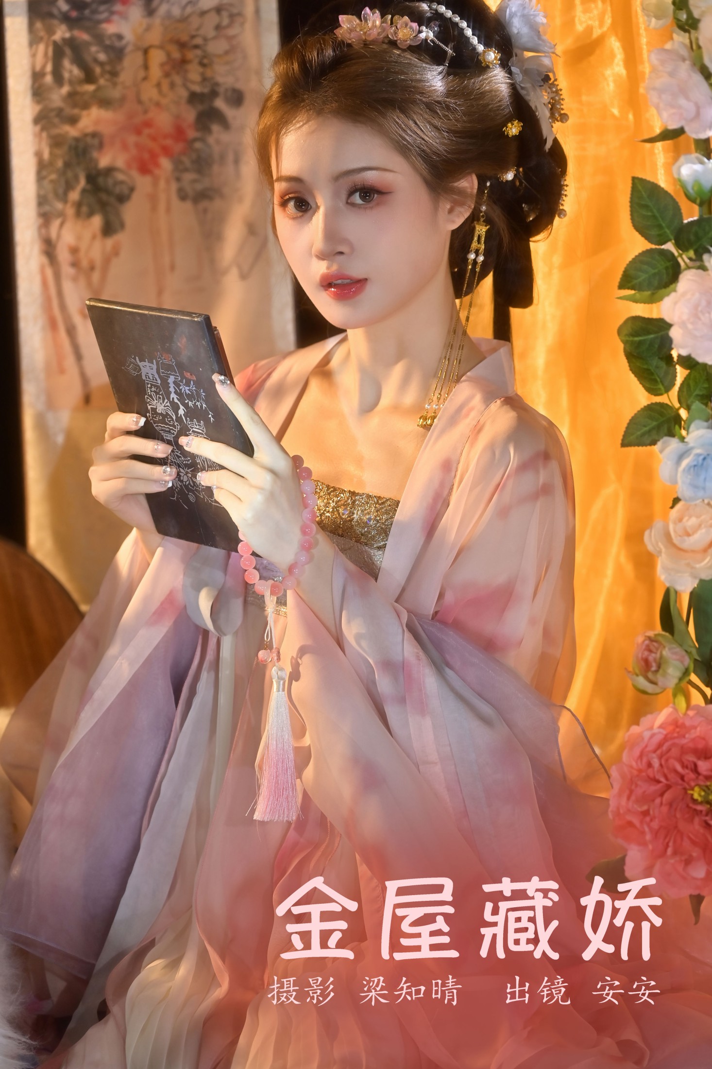 安安 – 《金屋藏娇》[27P]-66COS