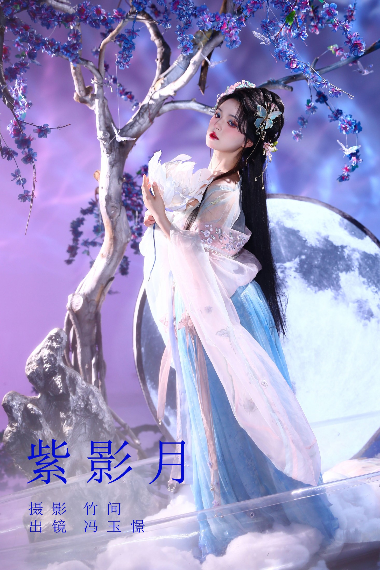 冯玉憬 – 《紫影月》[25P]-66COS