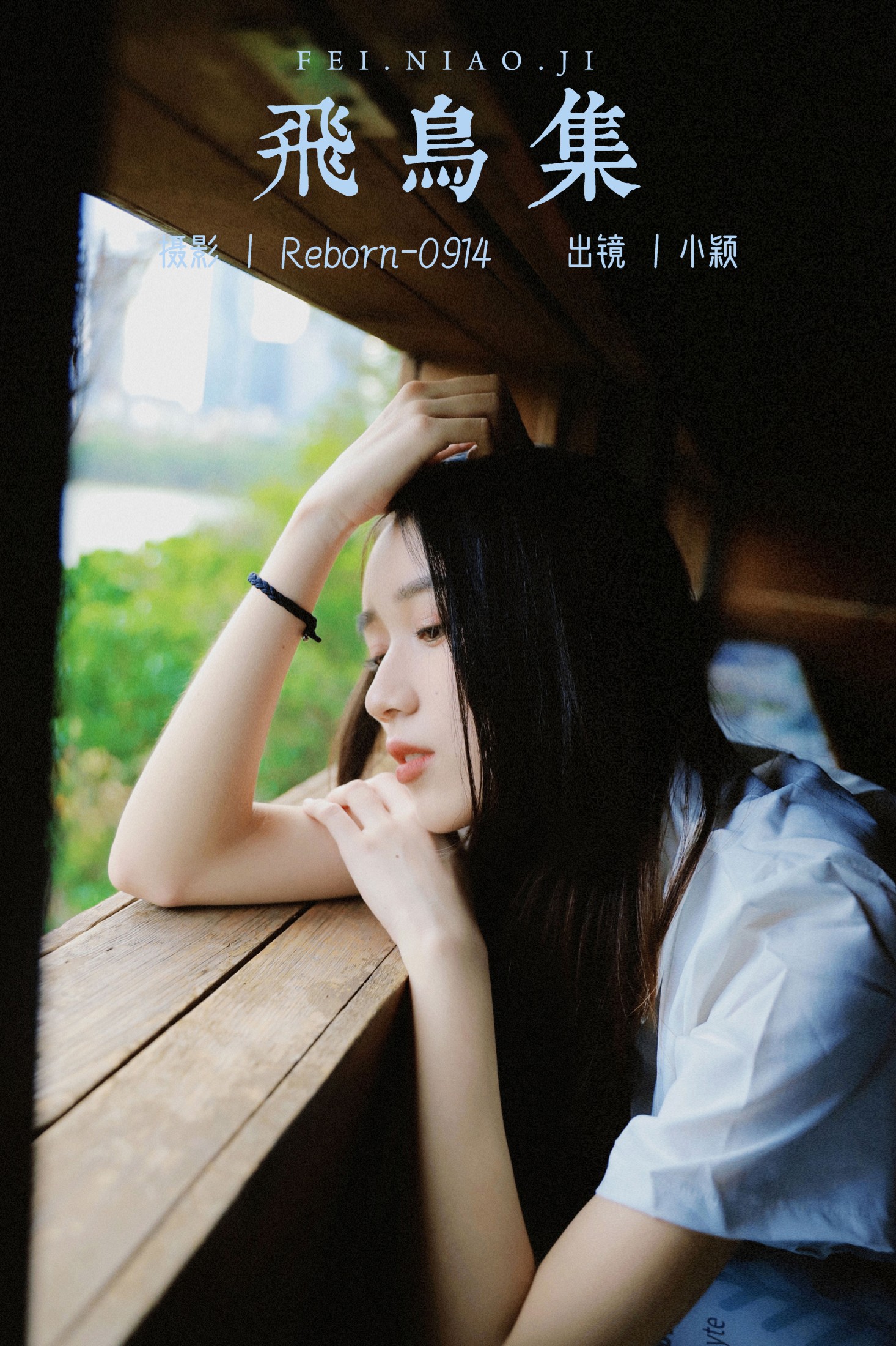 小颖 – 《飞鸟集》[21P]-66COS