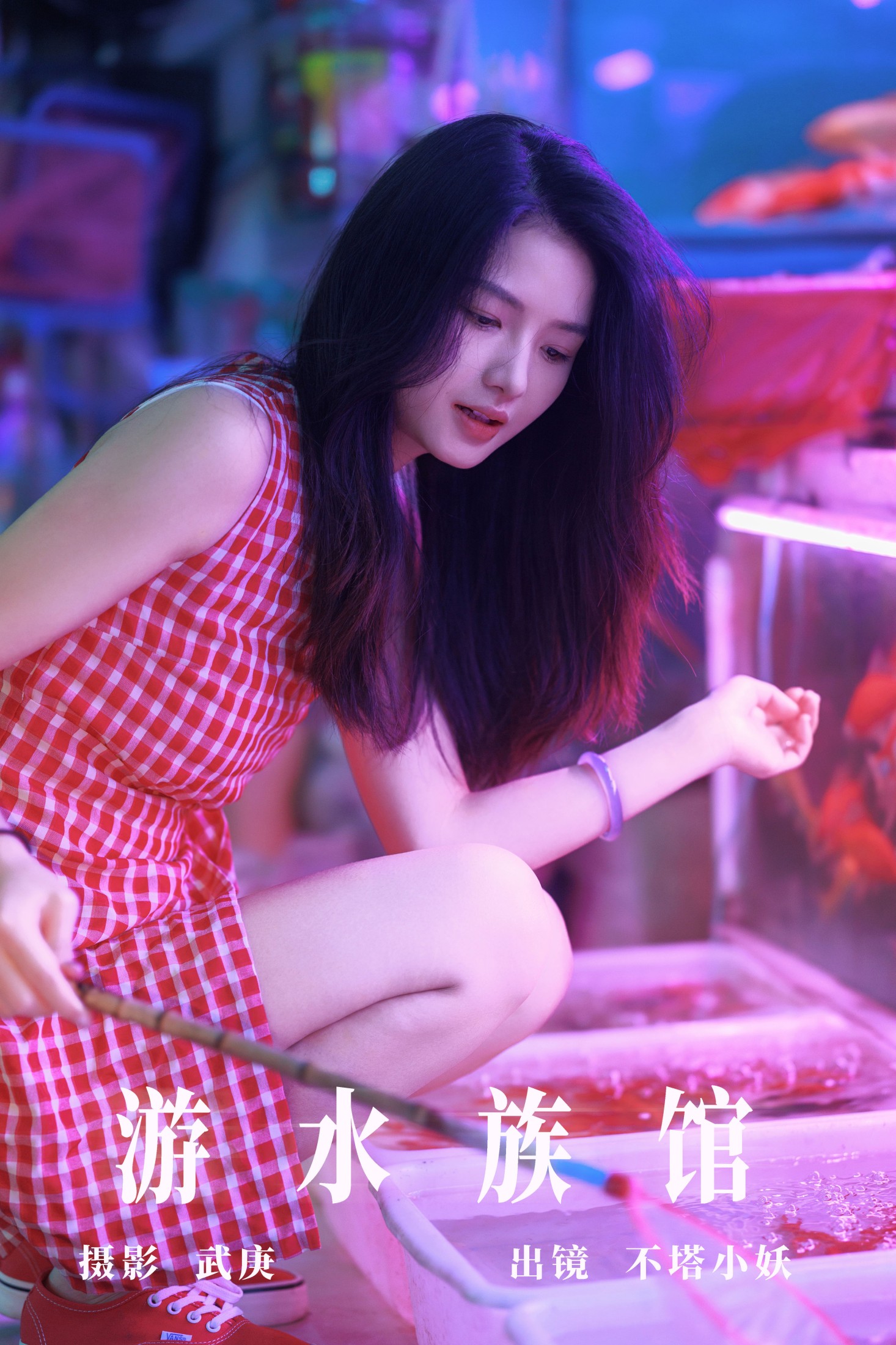不搭小妖 – 《游水族馆》[31P]-66COS