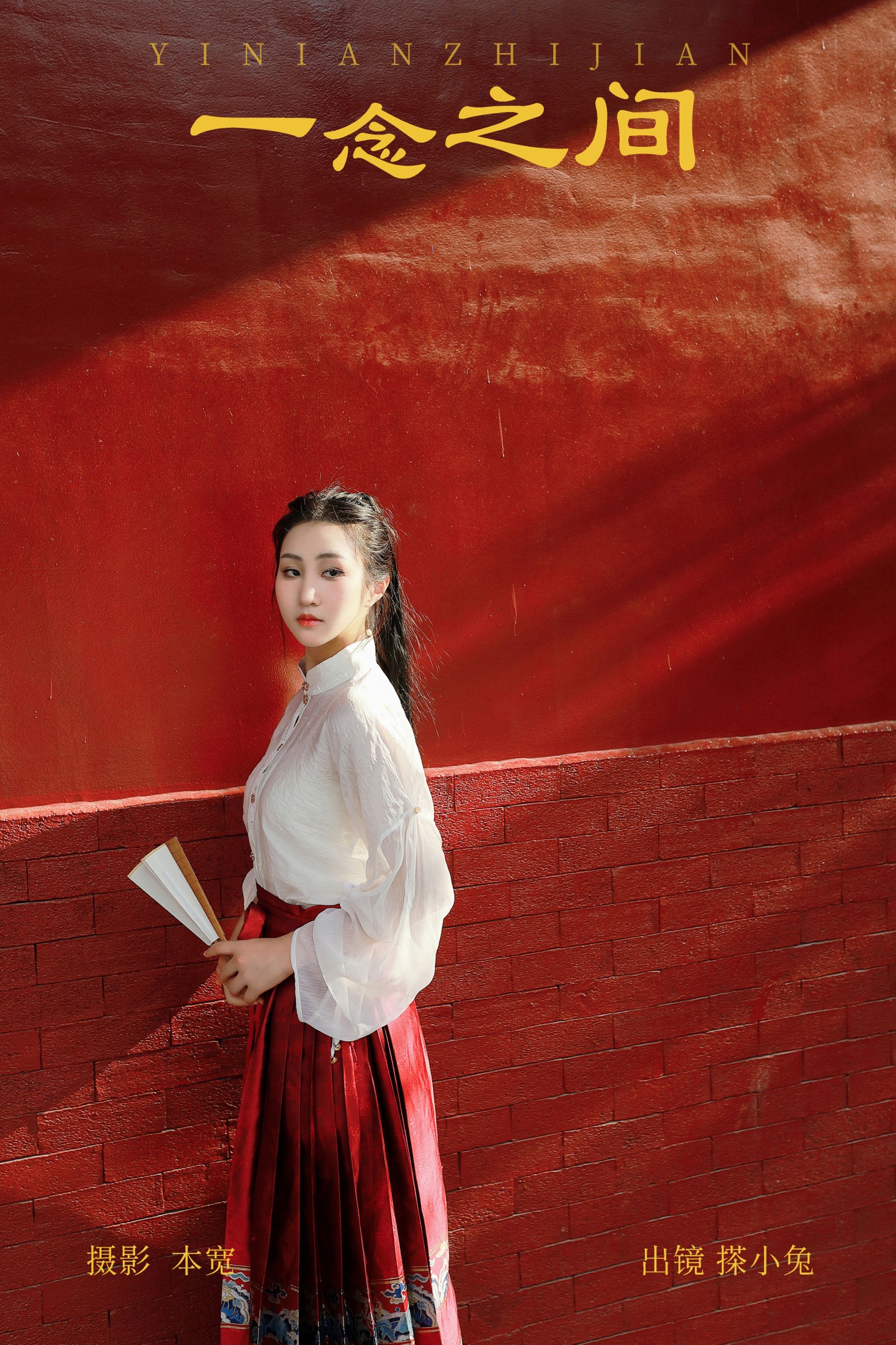 搽小兔 – 《一念之间》[59P]-66COS