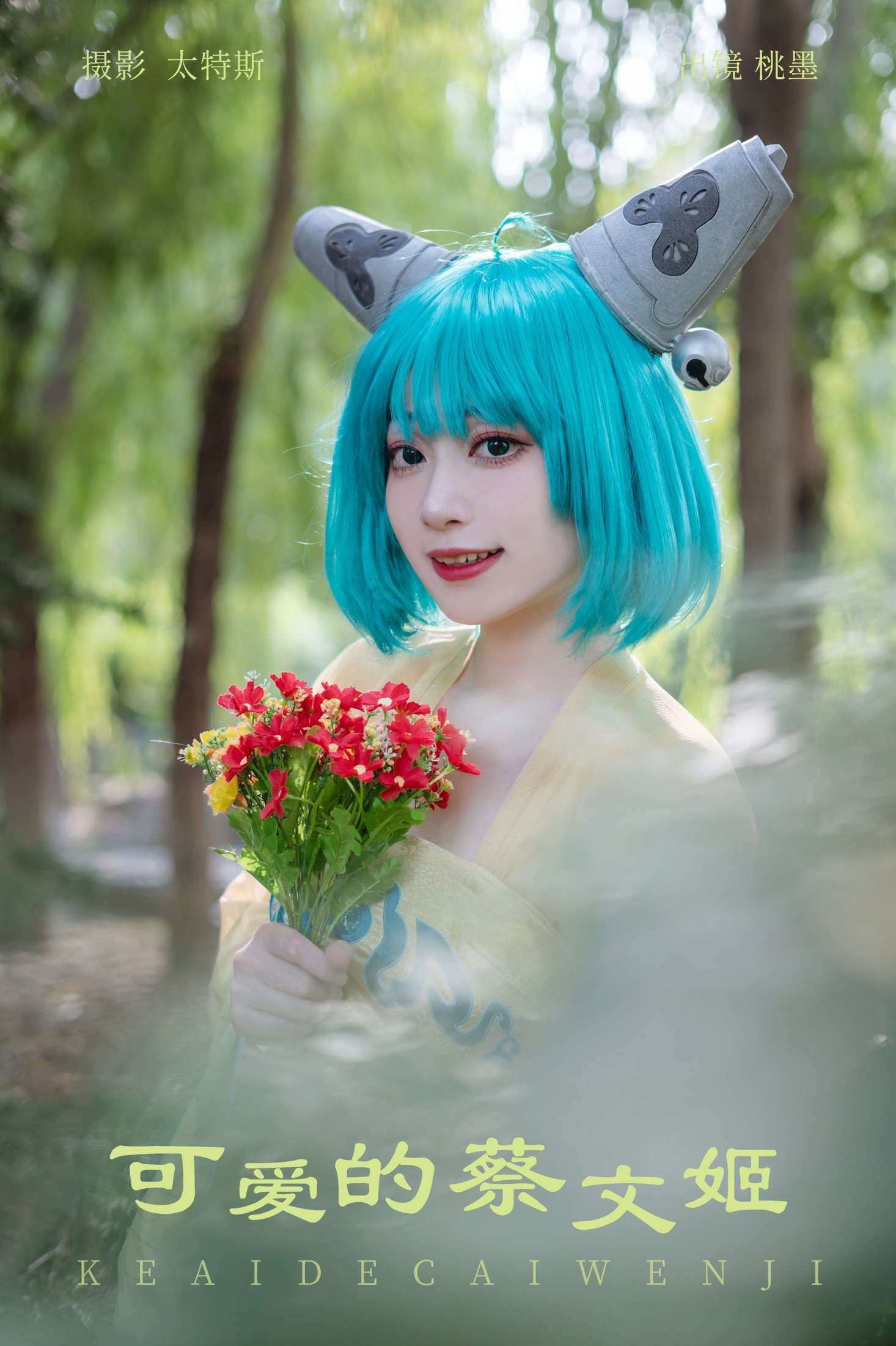 桃墨公子x – 《可爱的蔡文姬》[27P]-66COS