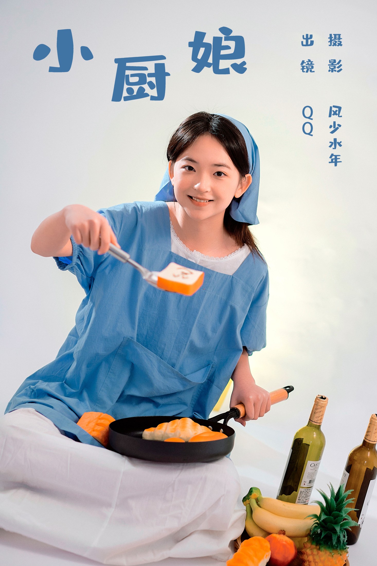 QQ – 《小厨娘》[24P]-66COS