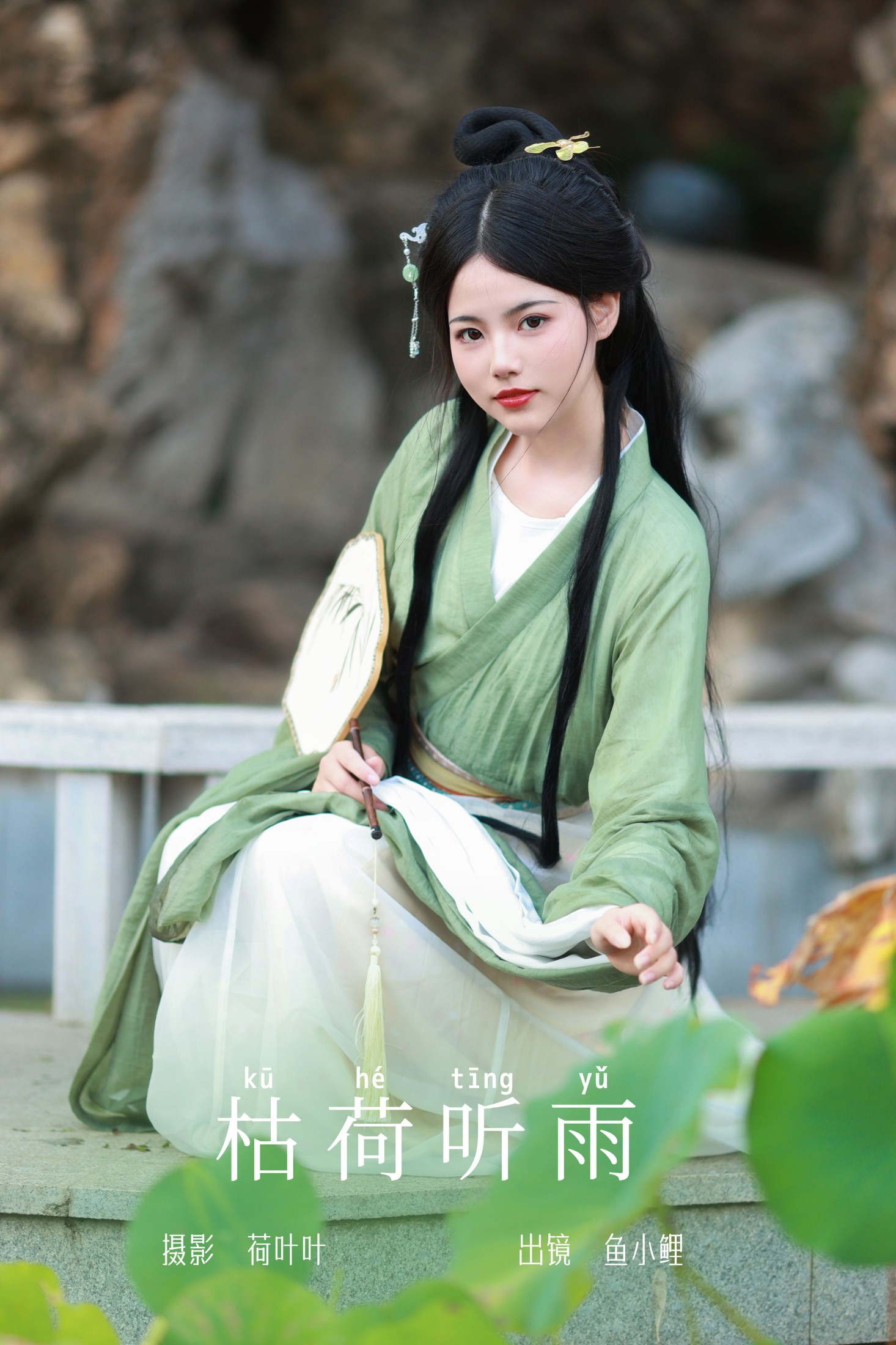 魚小鯉lili – 《枯荷听雨》[30P]-66COS