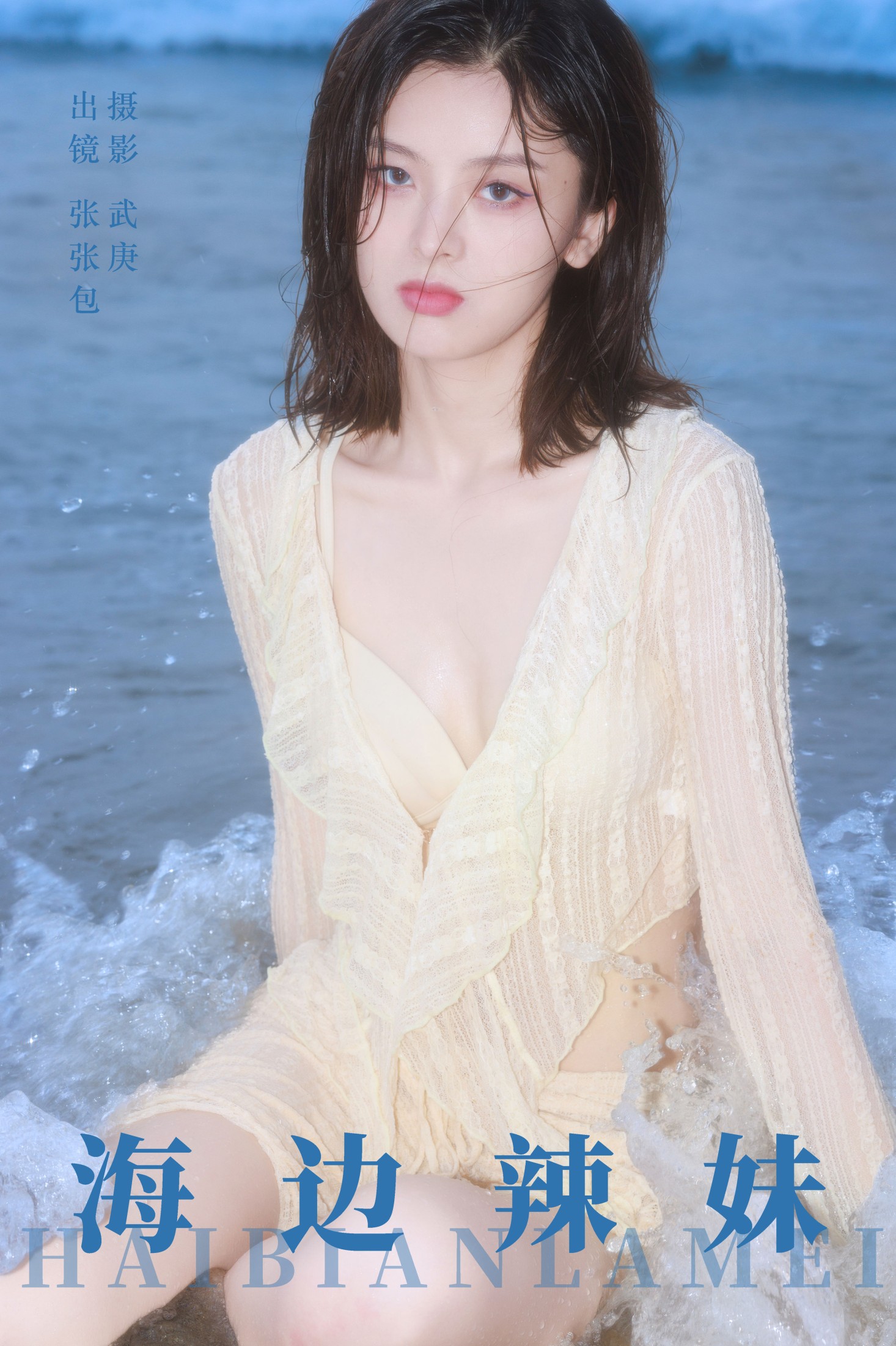 张张包 – 《海边辣妹》[33P]-66COS