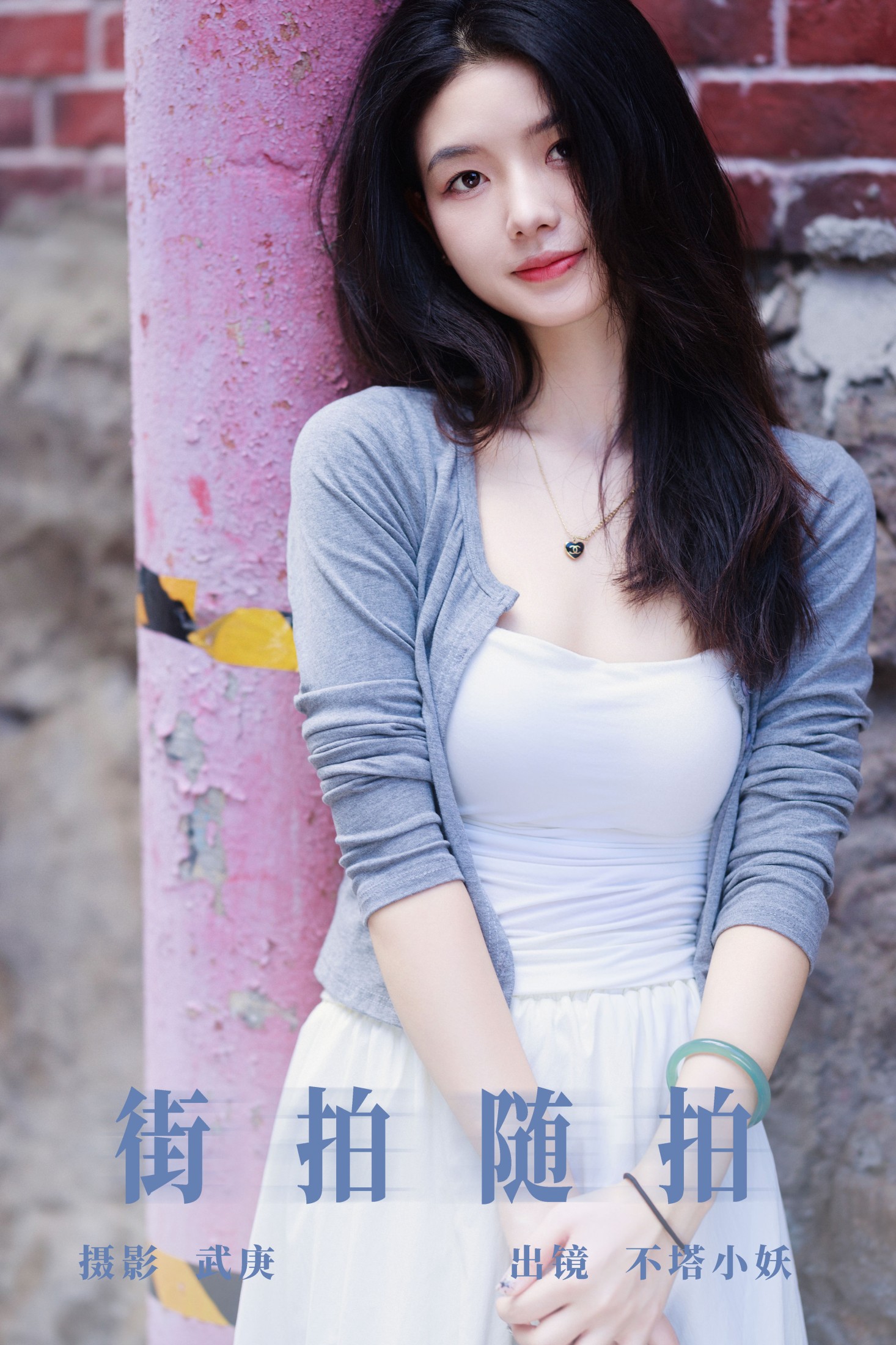 不搭小妖 – 《街拍随拍》[37P]-66COS