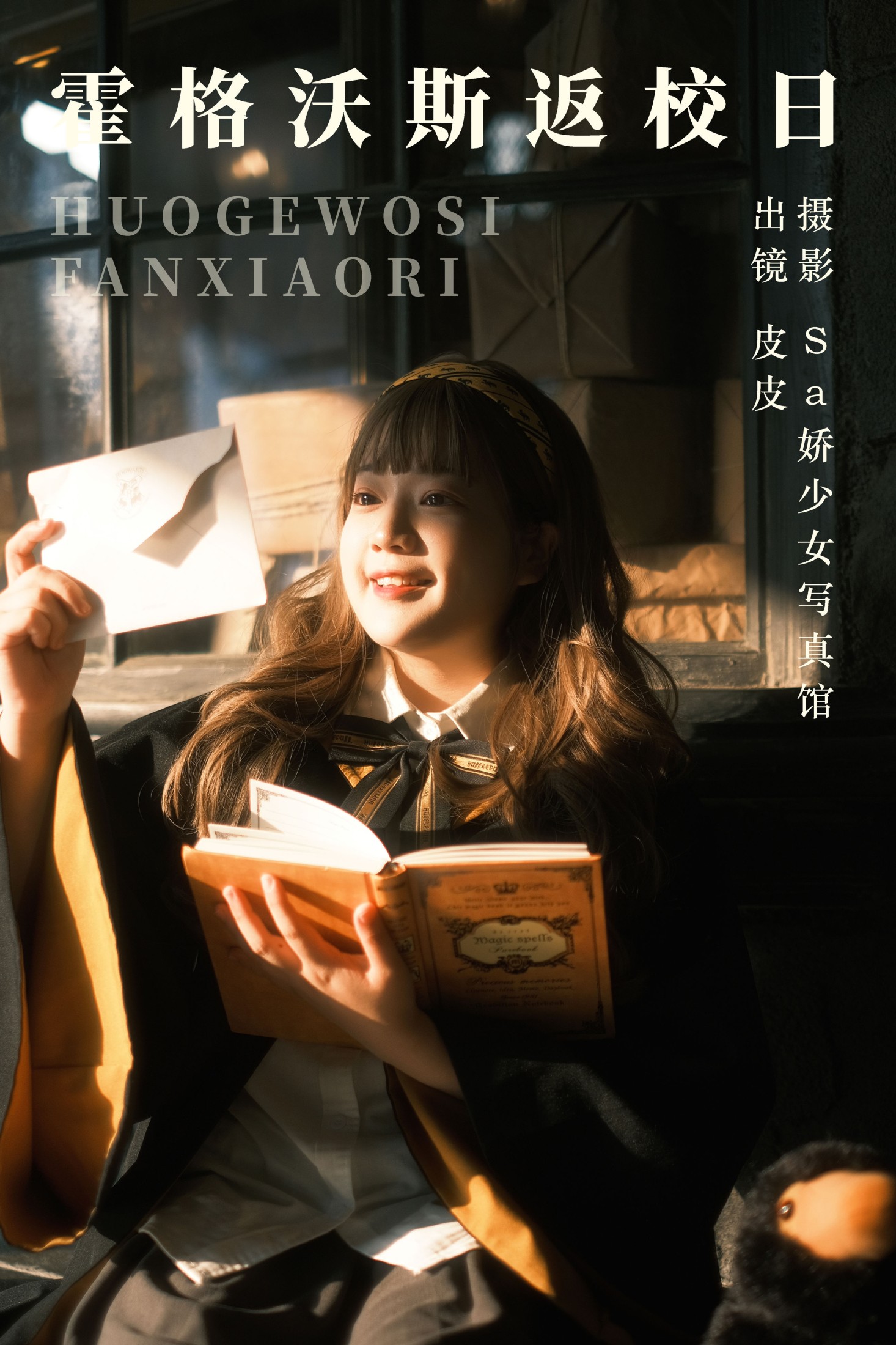 皮皮 – 《霍格沃斯返校日》[28P]-66COS