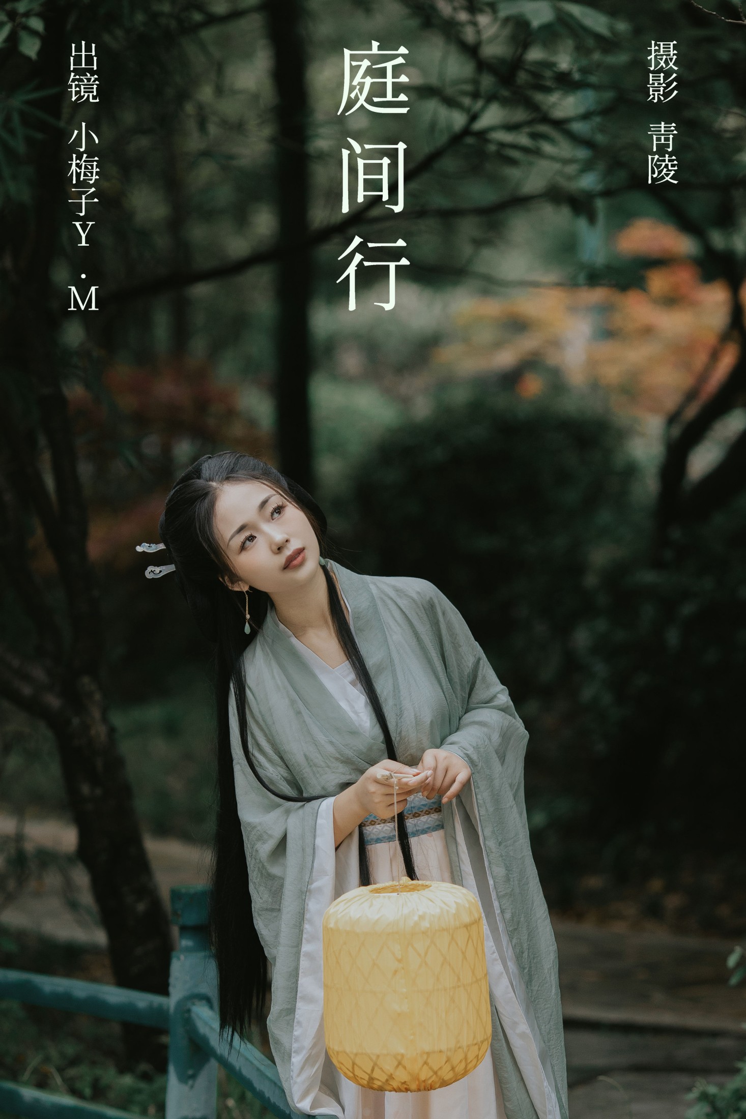 小梅子Y.M – 《庭间行》[23P]-66COS