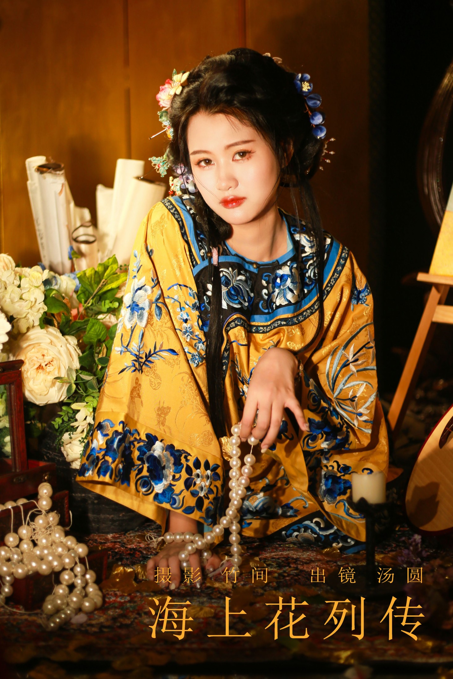 是汤圆吖吖 – 《海上花列传》[25P]-66COS