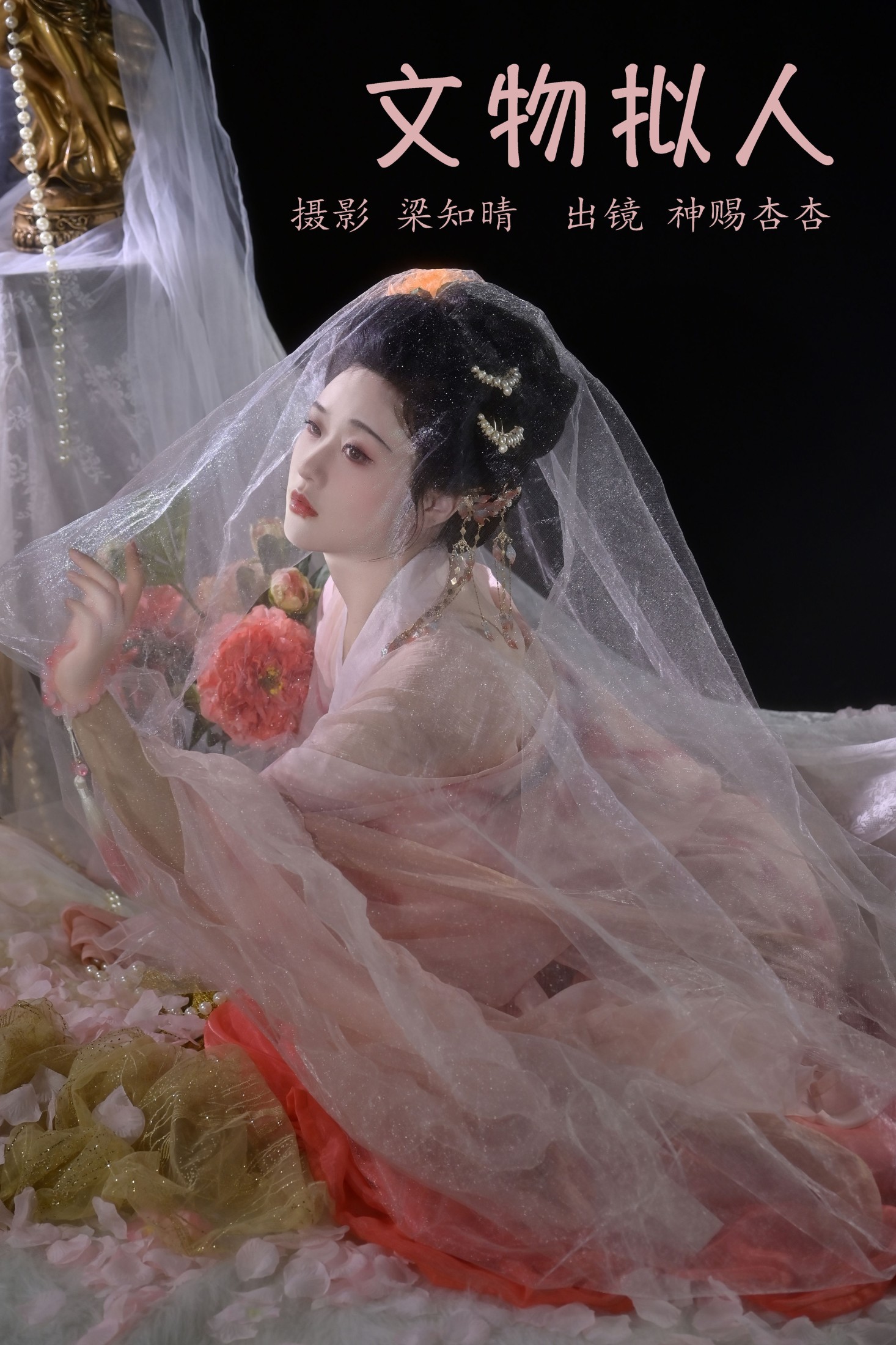 神赐杏杏 – 《文物拟人》[22P]-66COS