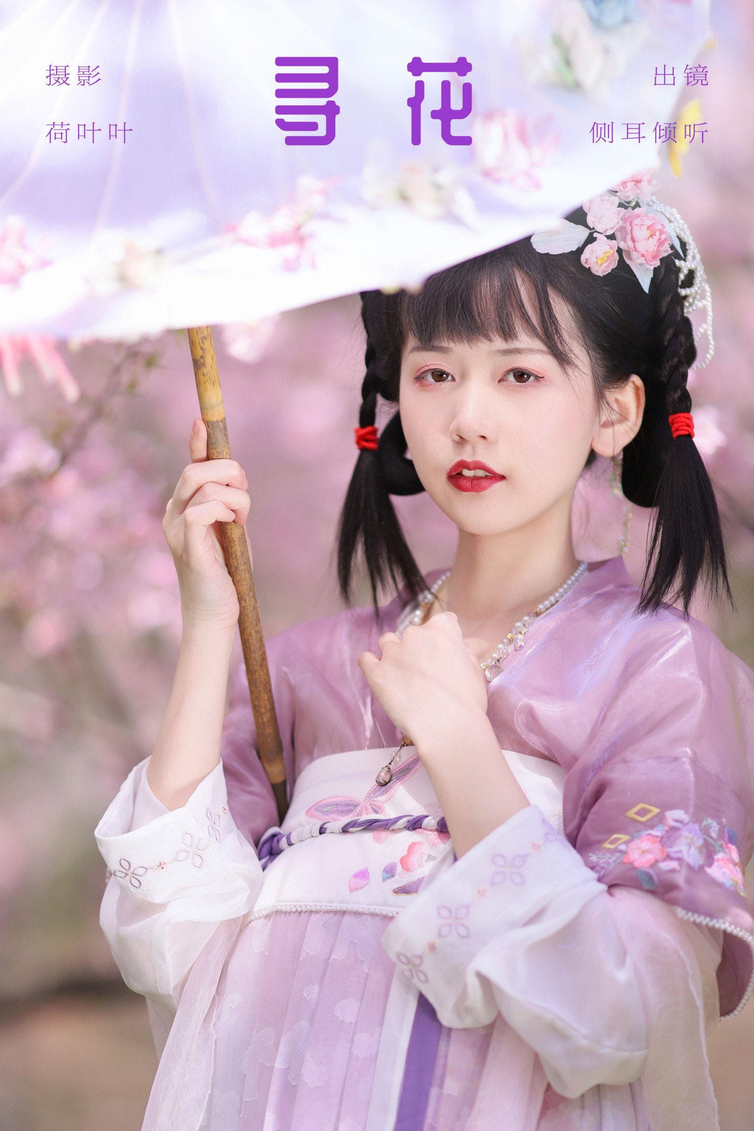 侧耳倾心听 – 《寻花》[36P]-66COS
