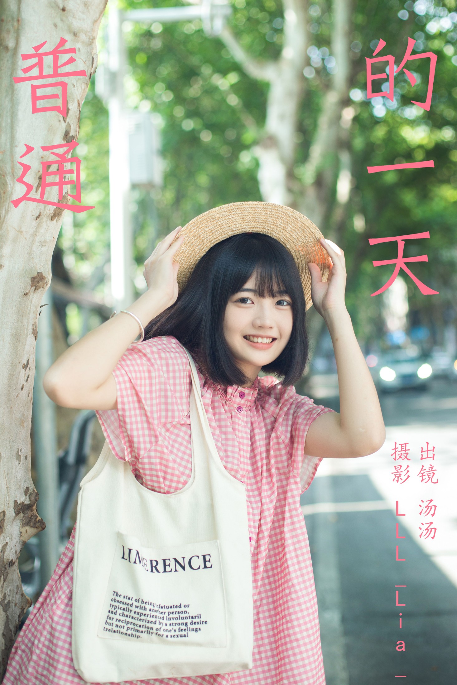 汤汤 – 《普通的一天》[28P]-66COS