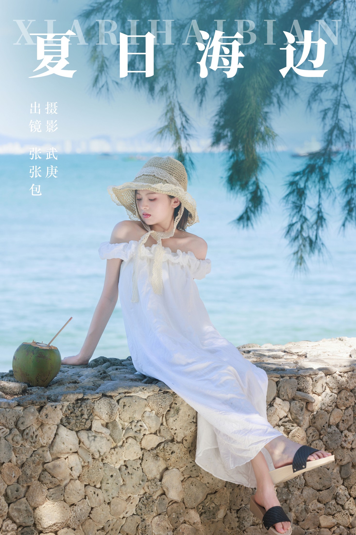 张张包 – 《夏日海边》[32P]-66COS