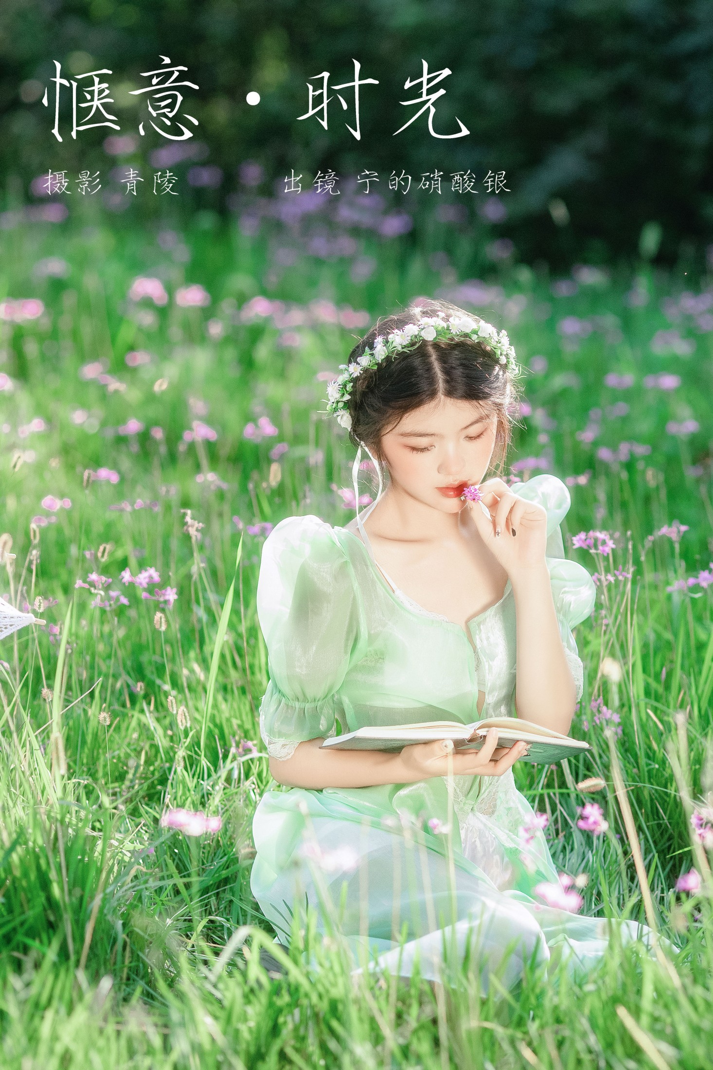 宁的硝酸银 – 《惬意时光》[35P]-66COS