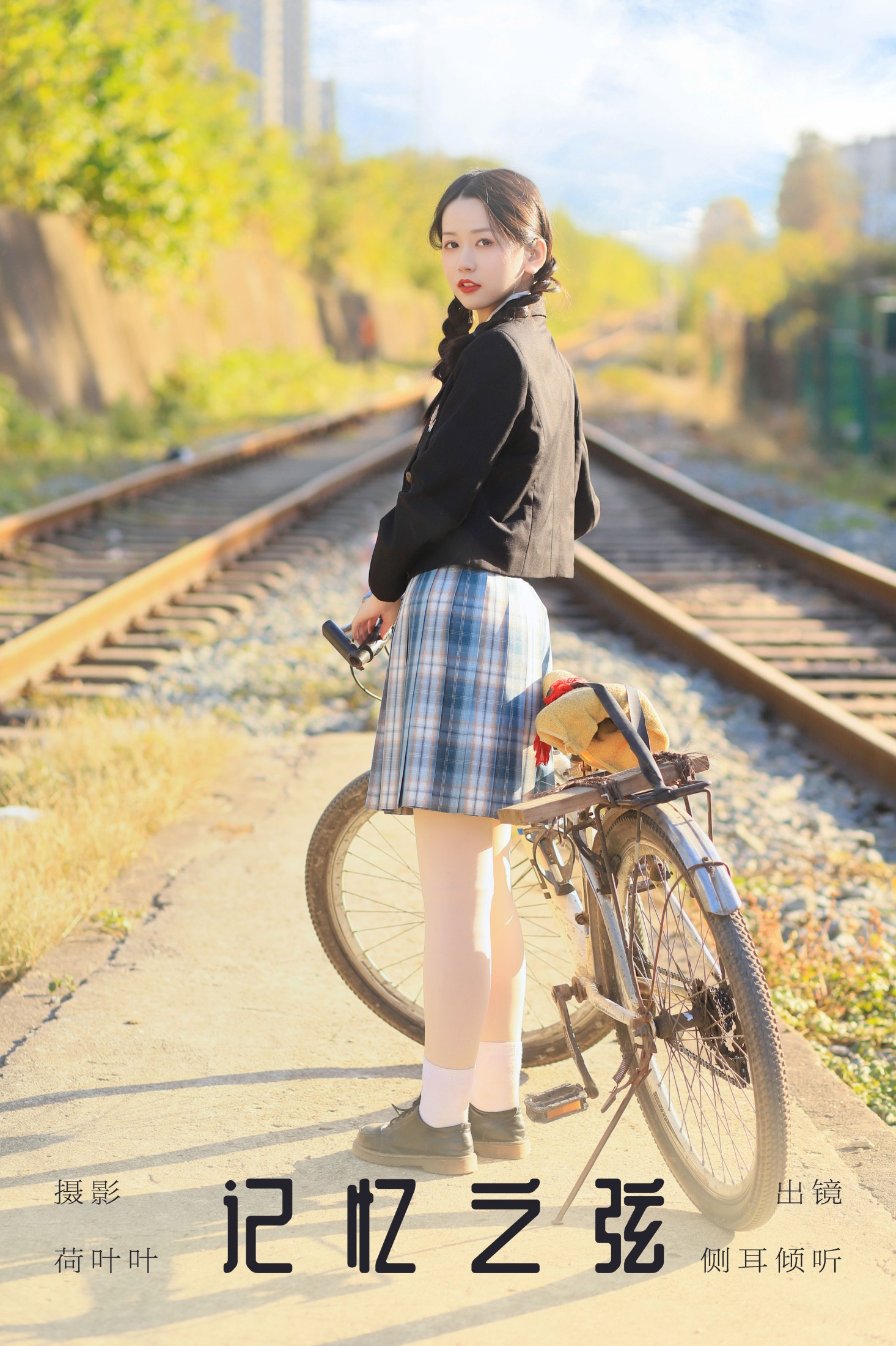 侧耳倾心听 – 《记忆之弦》[35P]-66COS