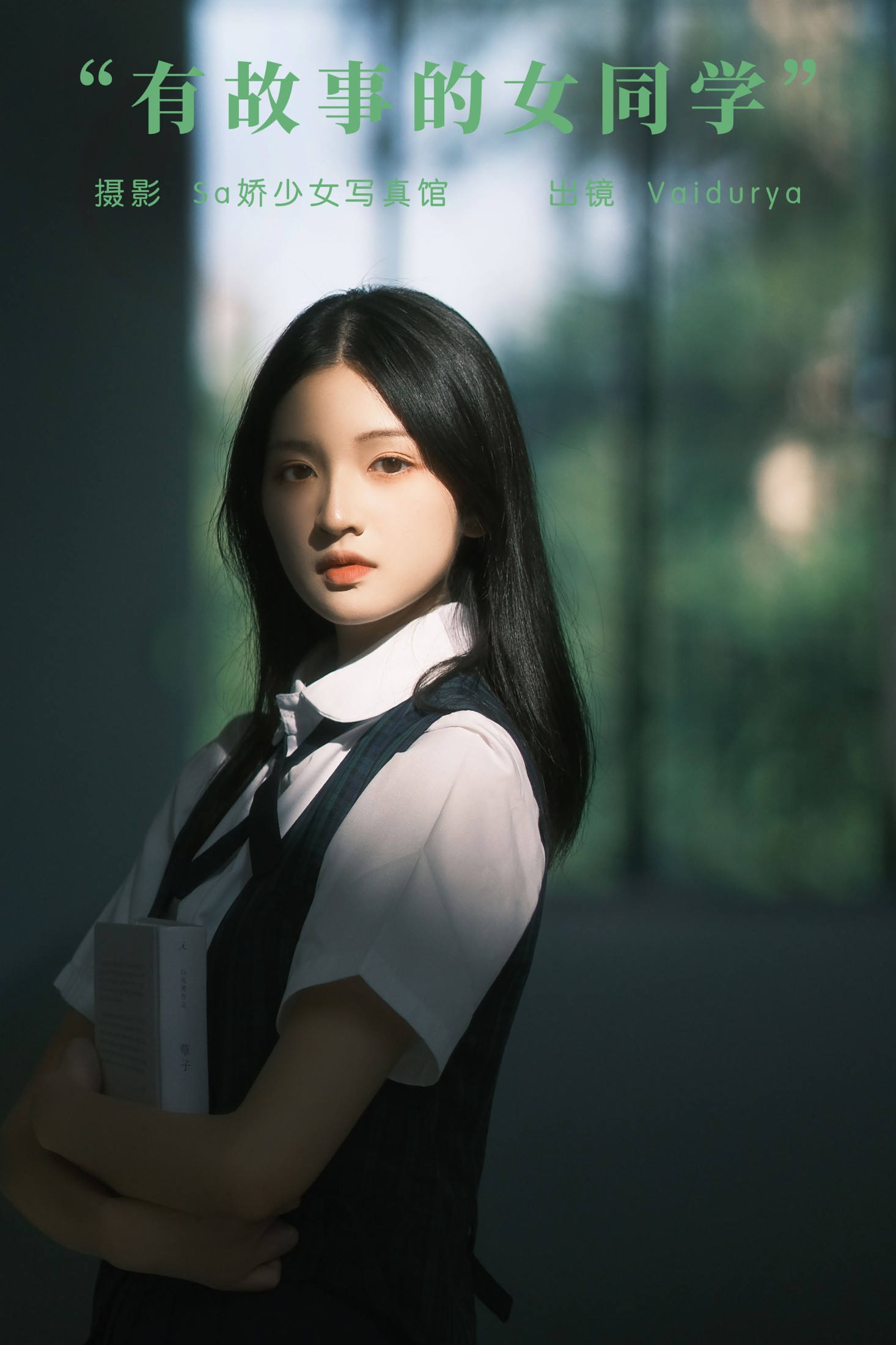 宿白 – 《有故事的女同学》[32P]-66COS