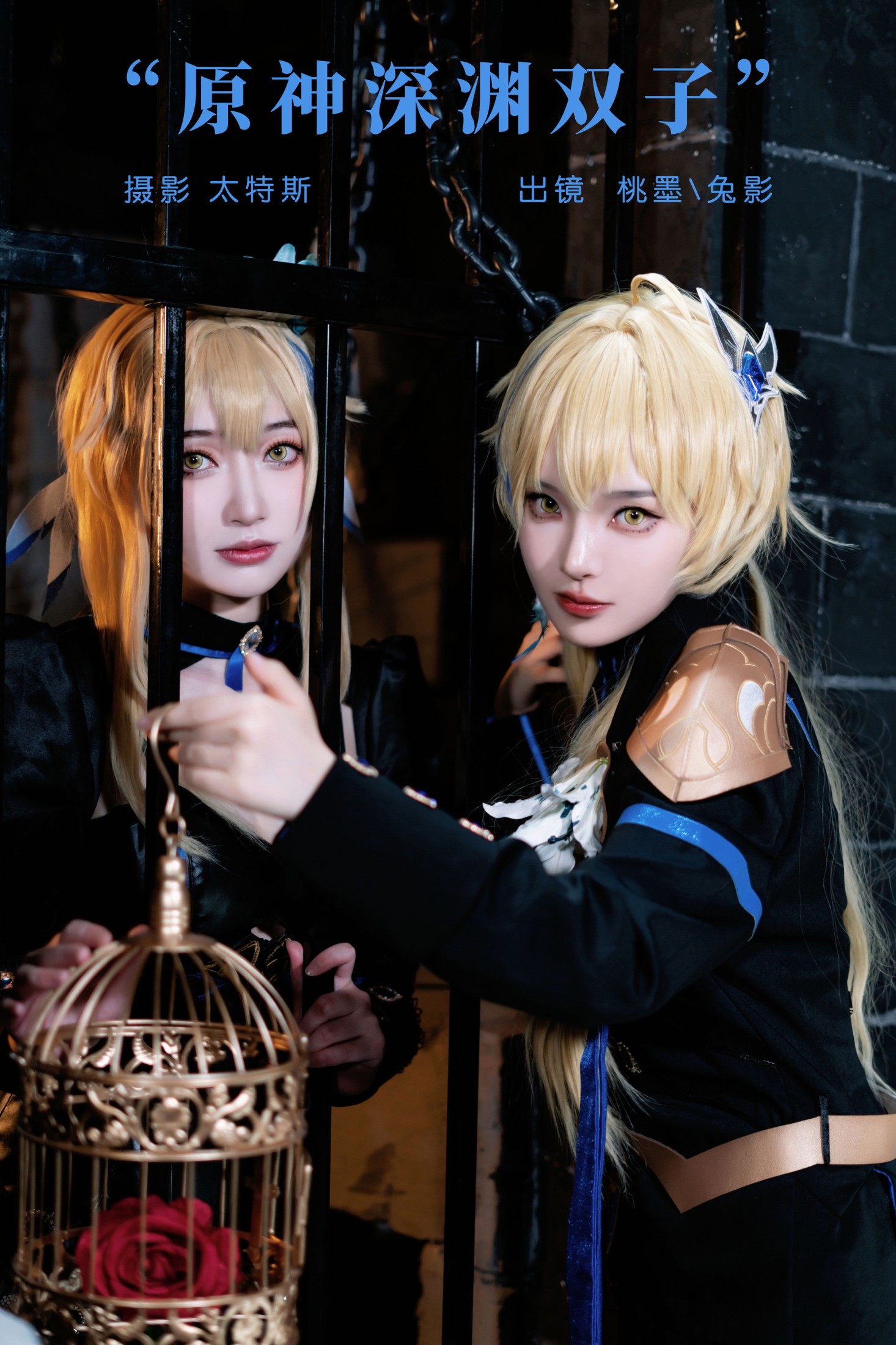 兔影 桃墨公子x – 《原神深渊双子》[24P]-66COS