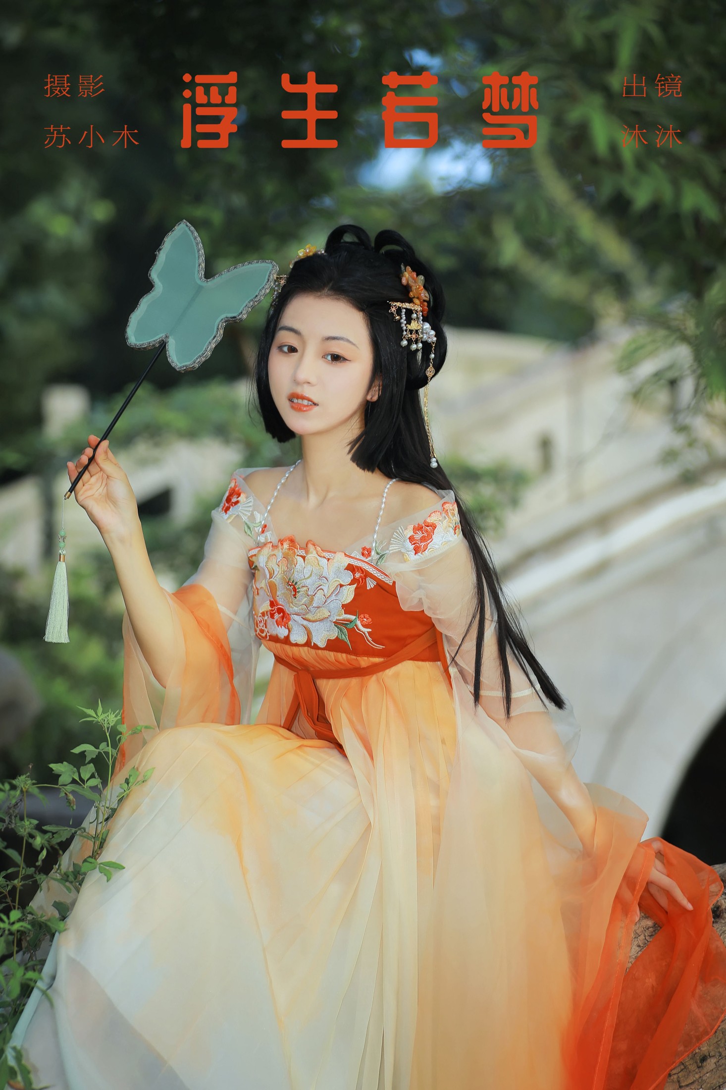 沐沐Mumu – 《浮生若梦》[22P]-66COS