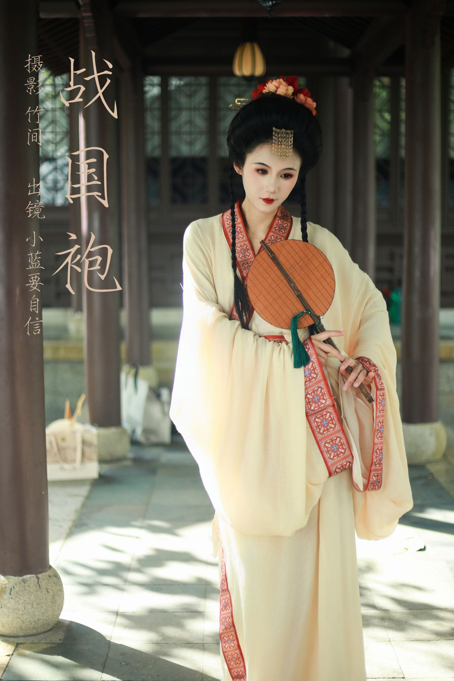 蓝舍予 – 《战国袍》[23P]-66COS