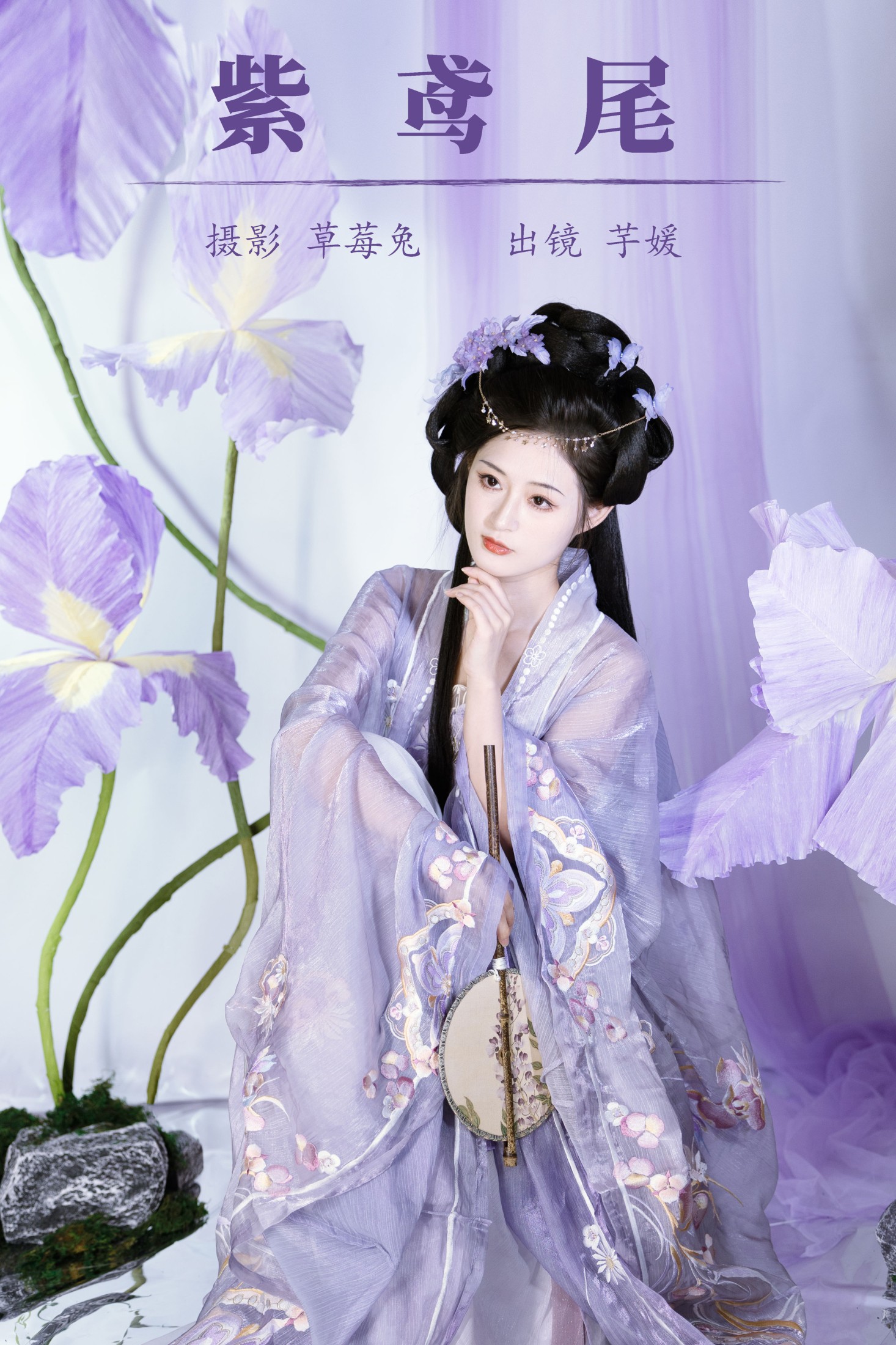 芋媛一碗 – 《紫鸢尾》[22P]-66COS