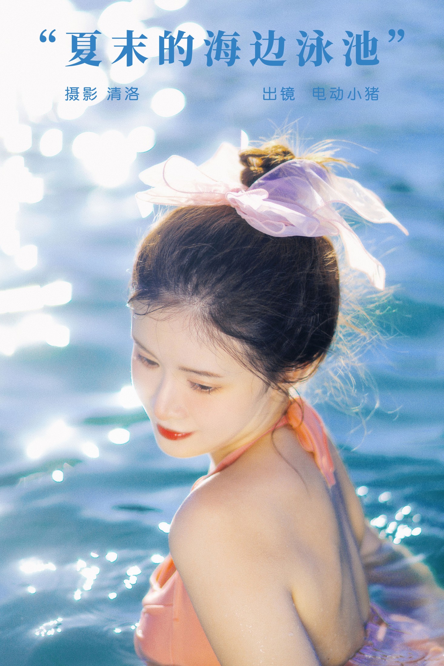 李瑞Rae – 《夏末的海边泳池》[36P]-66COS