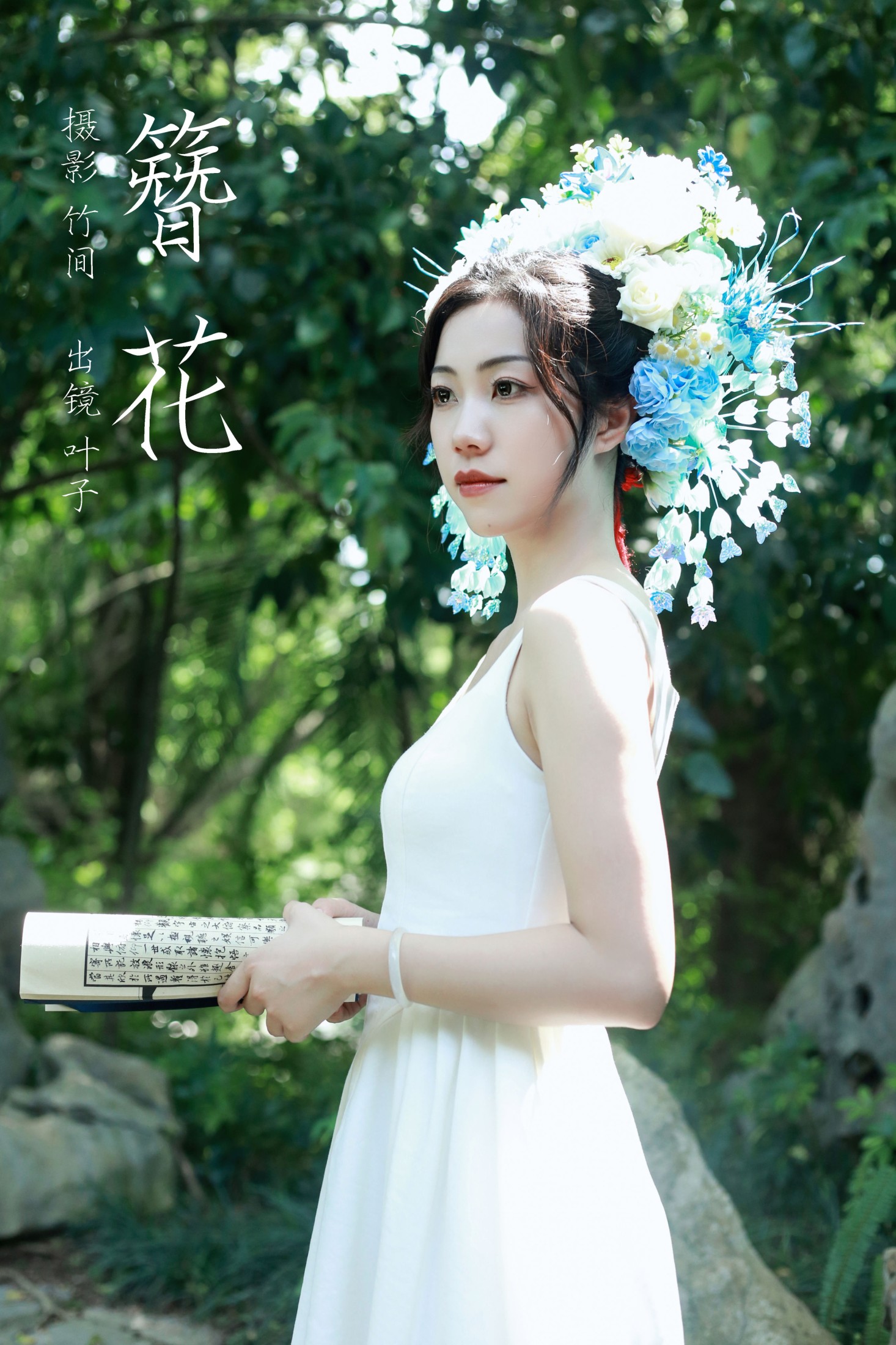 叶子 – 《簪花》[22P]-66COS